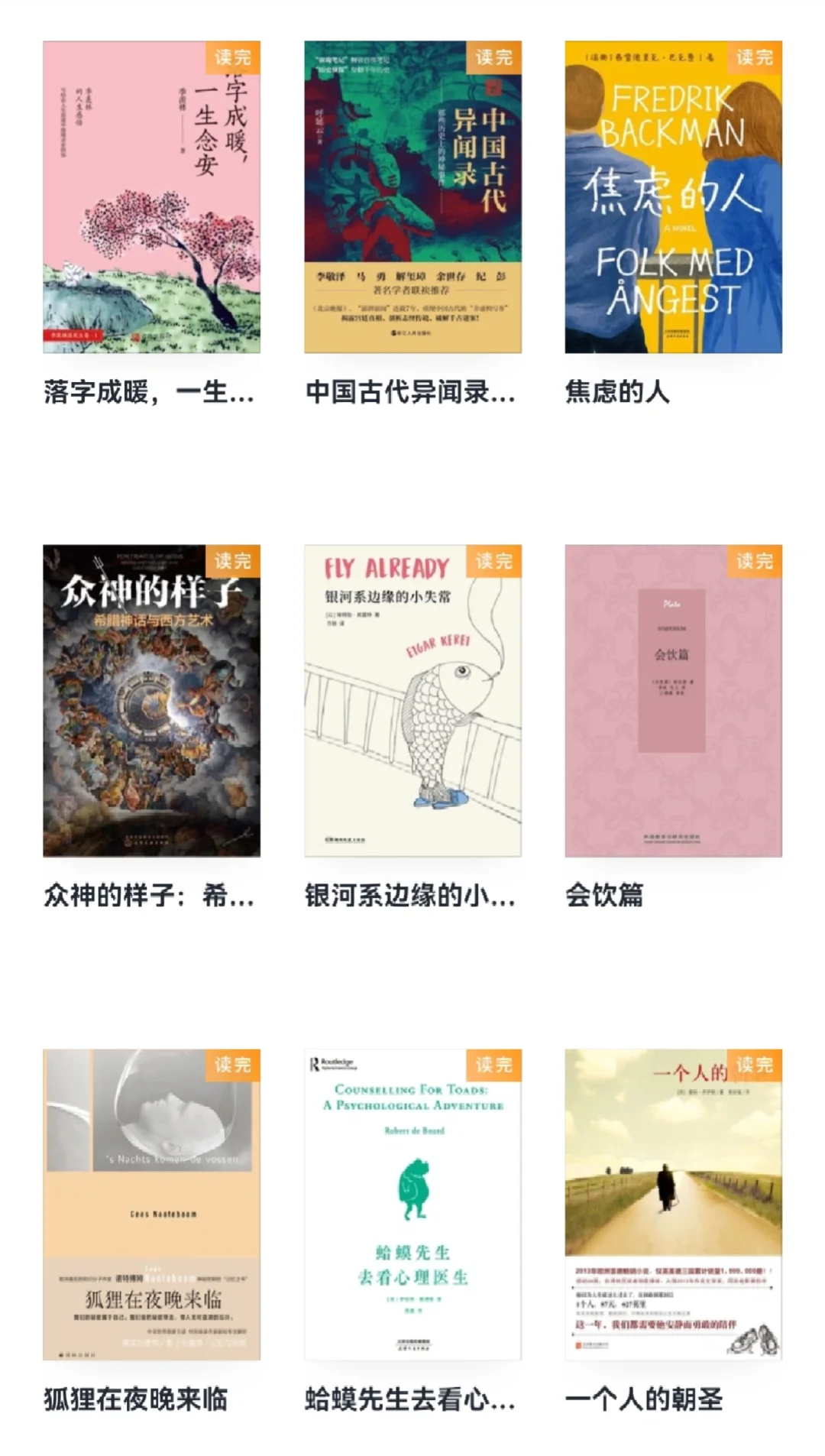 第☝🏻个一百