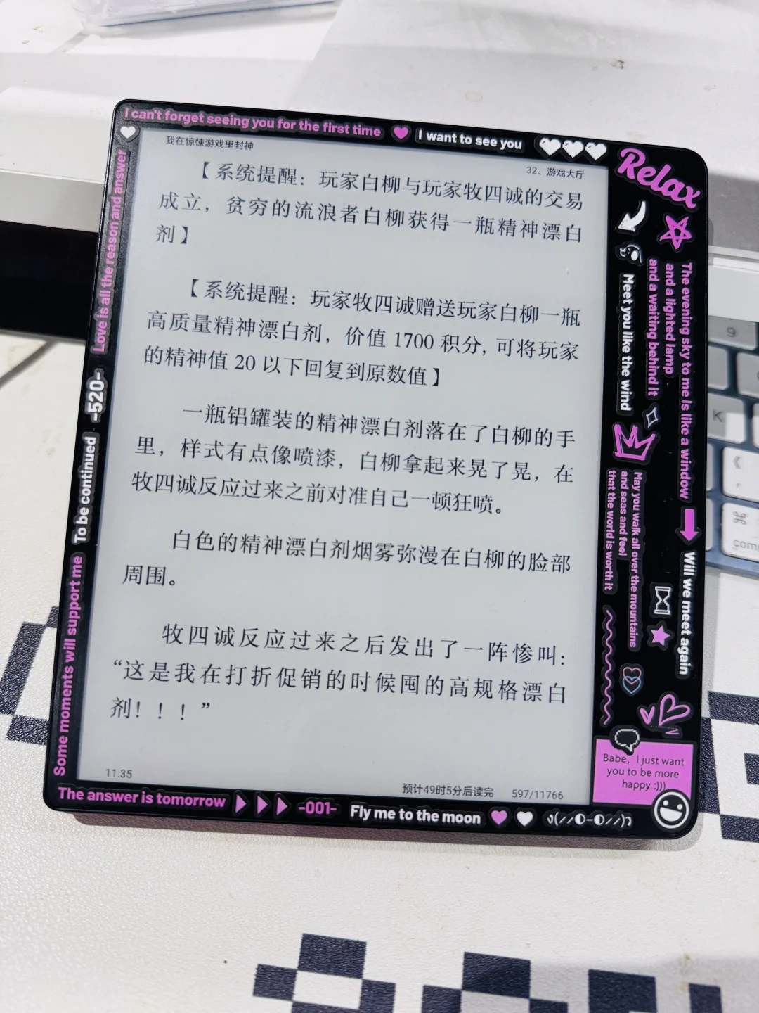电纸书也要包书皮