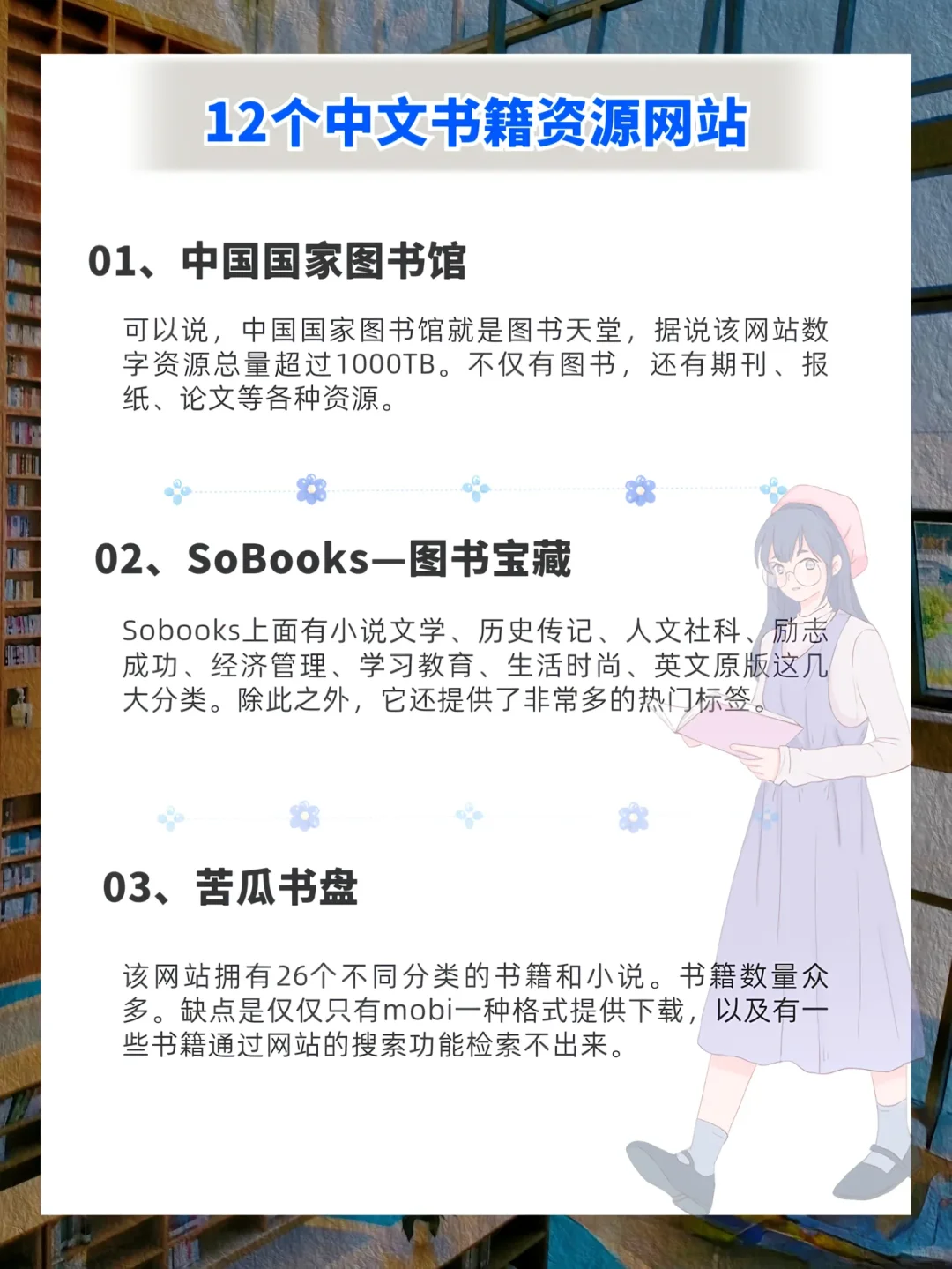 读书自由，阅读提升自己