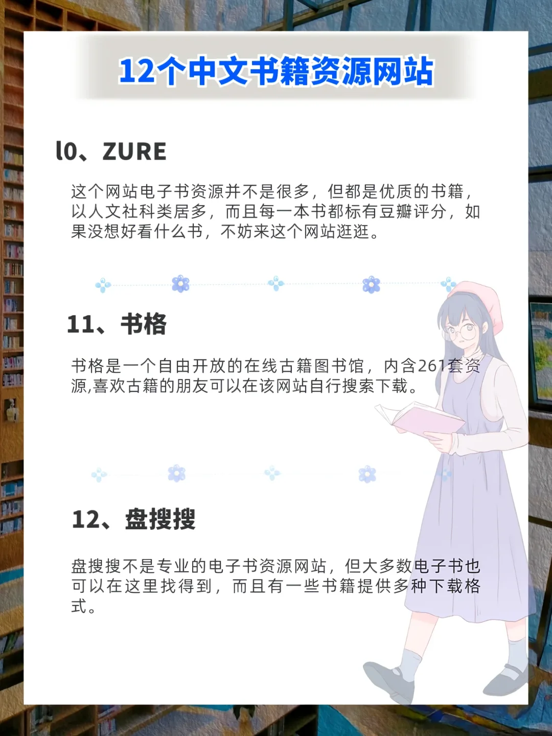 读书自由，阅读提升自己
