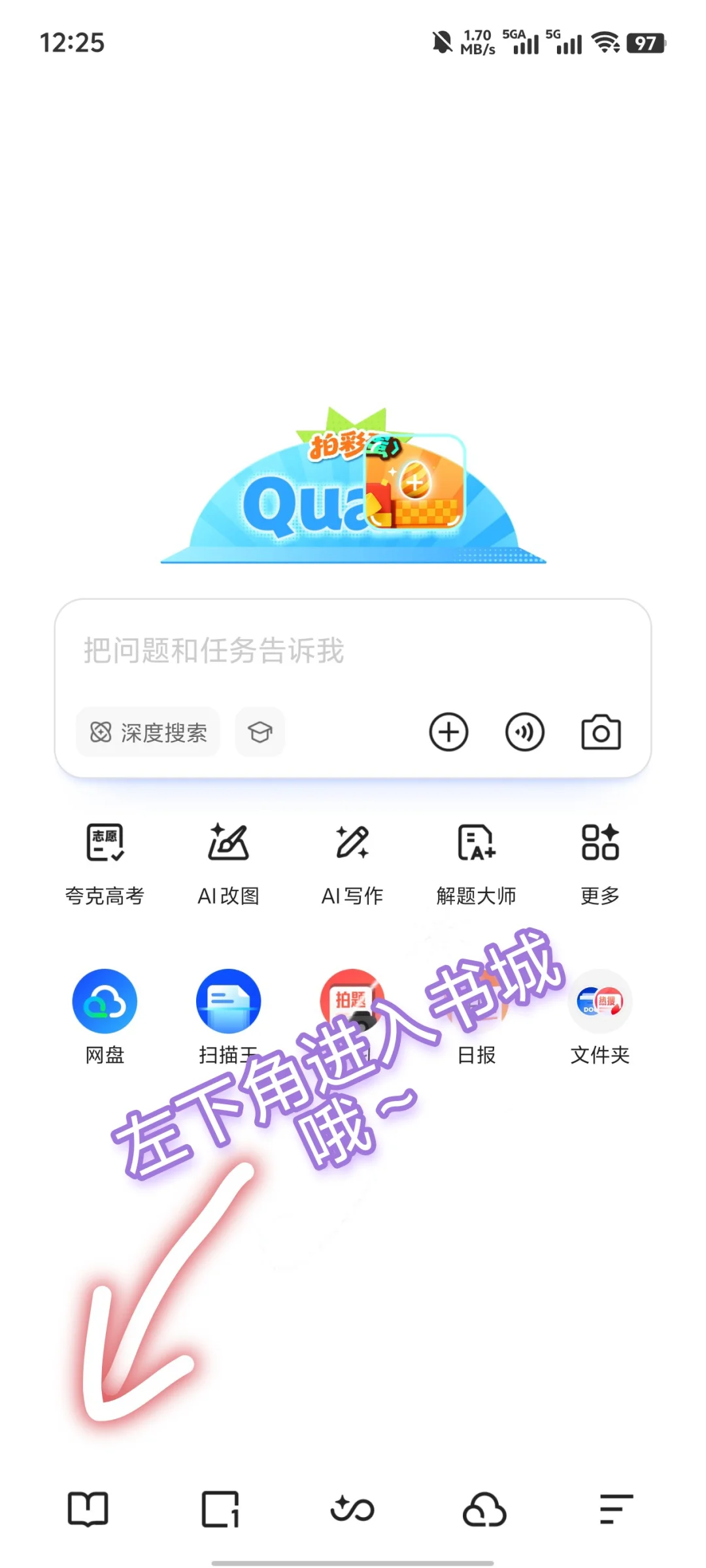 还能自动记录阅读数据？？好神奇啊