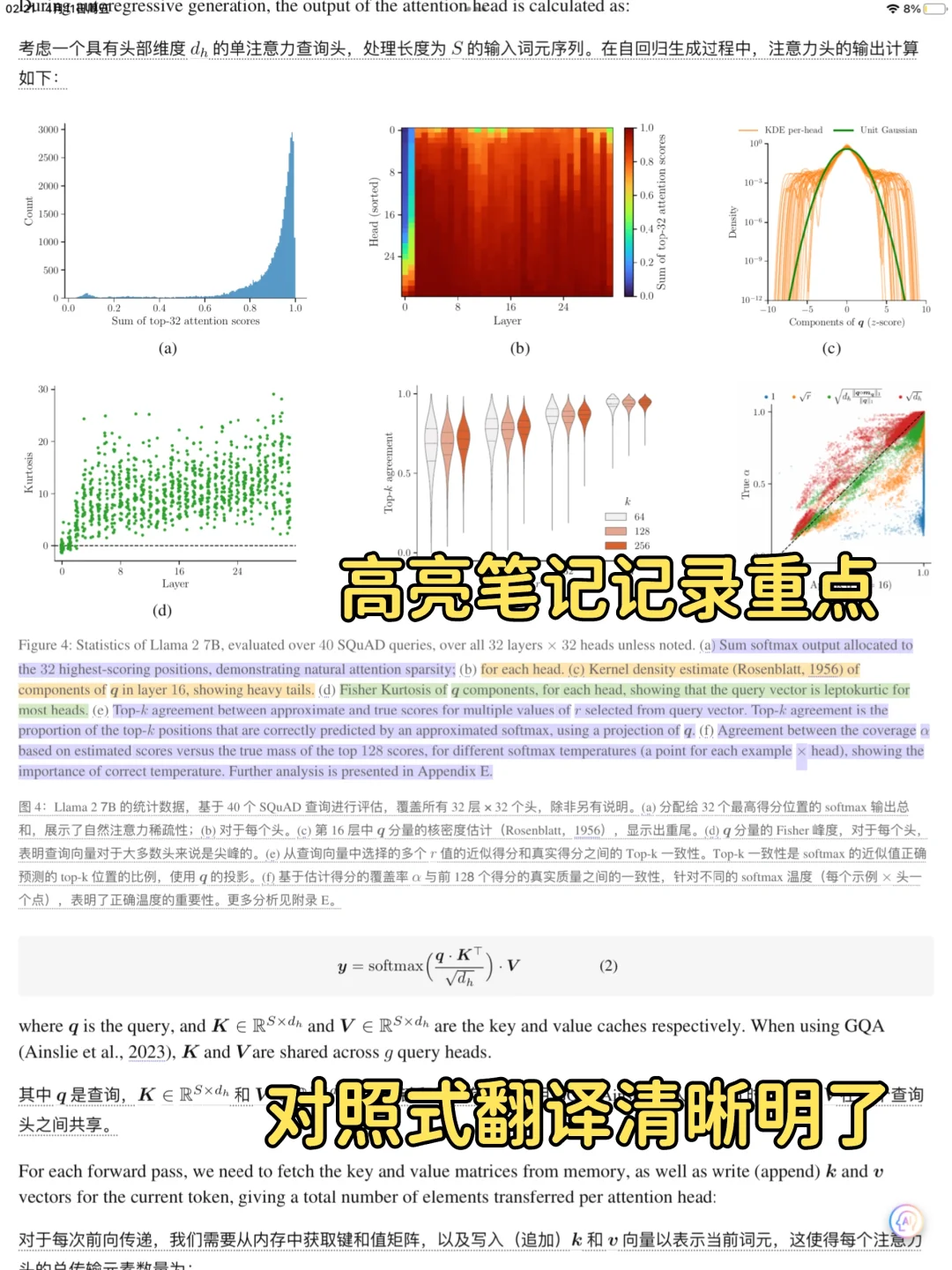 研究生都去下这个啊啊啊！！