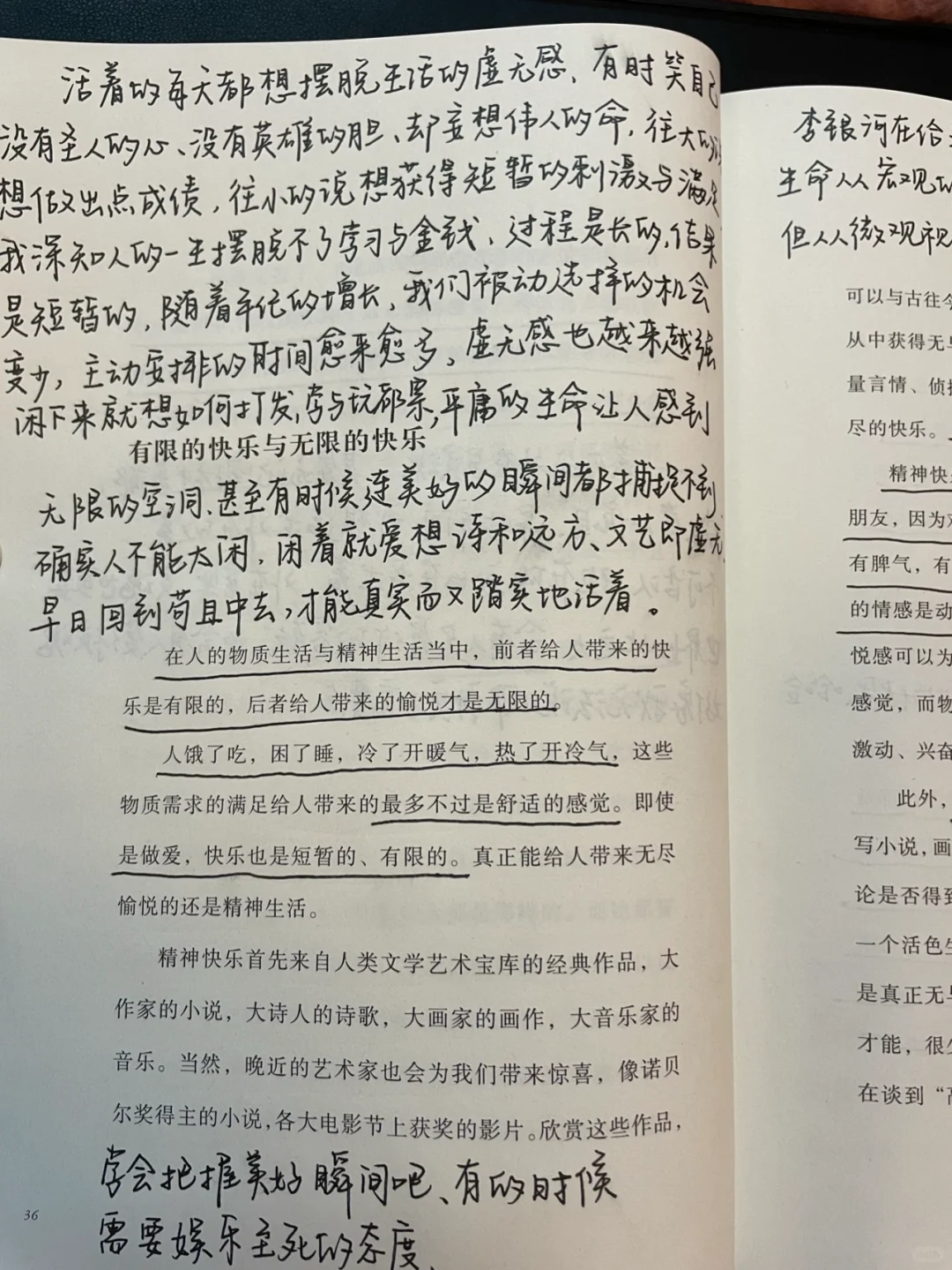 自渡自愈 摆脱虚无