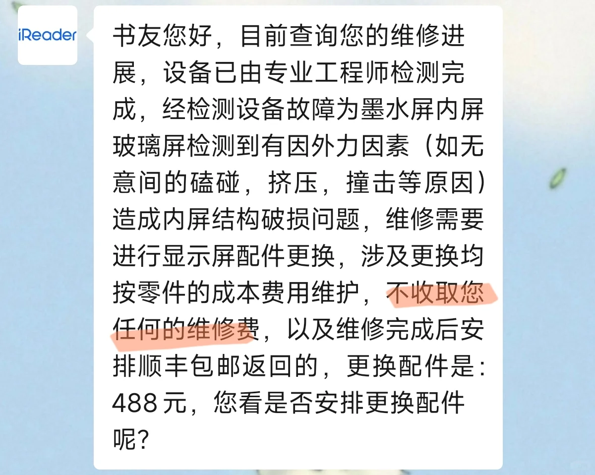 掌阅维权后续