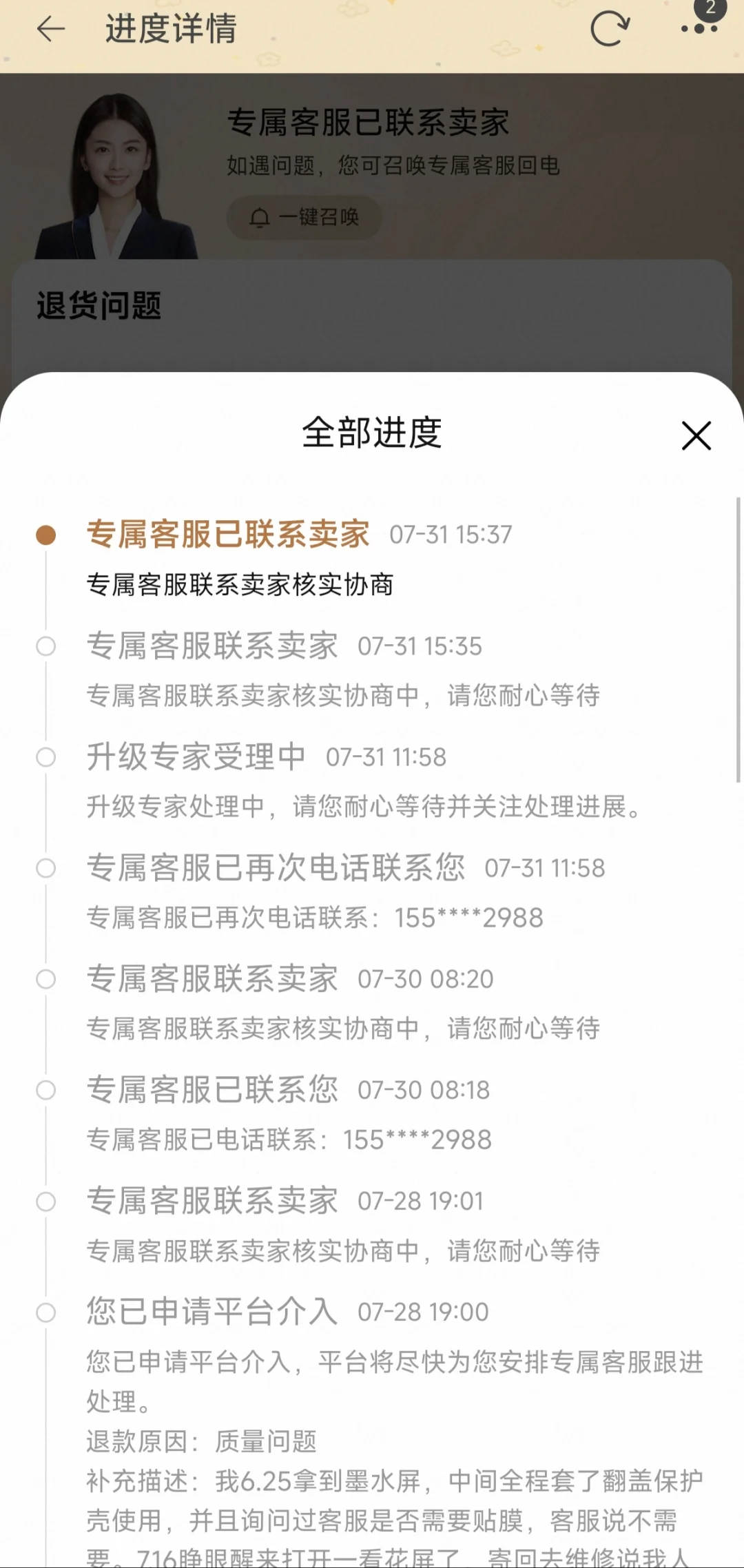 掌阅维权后续
