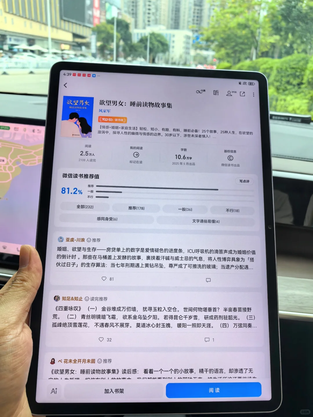 被舍友推荐的云端书库惊喜到了！太自由啦！