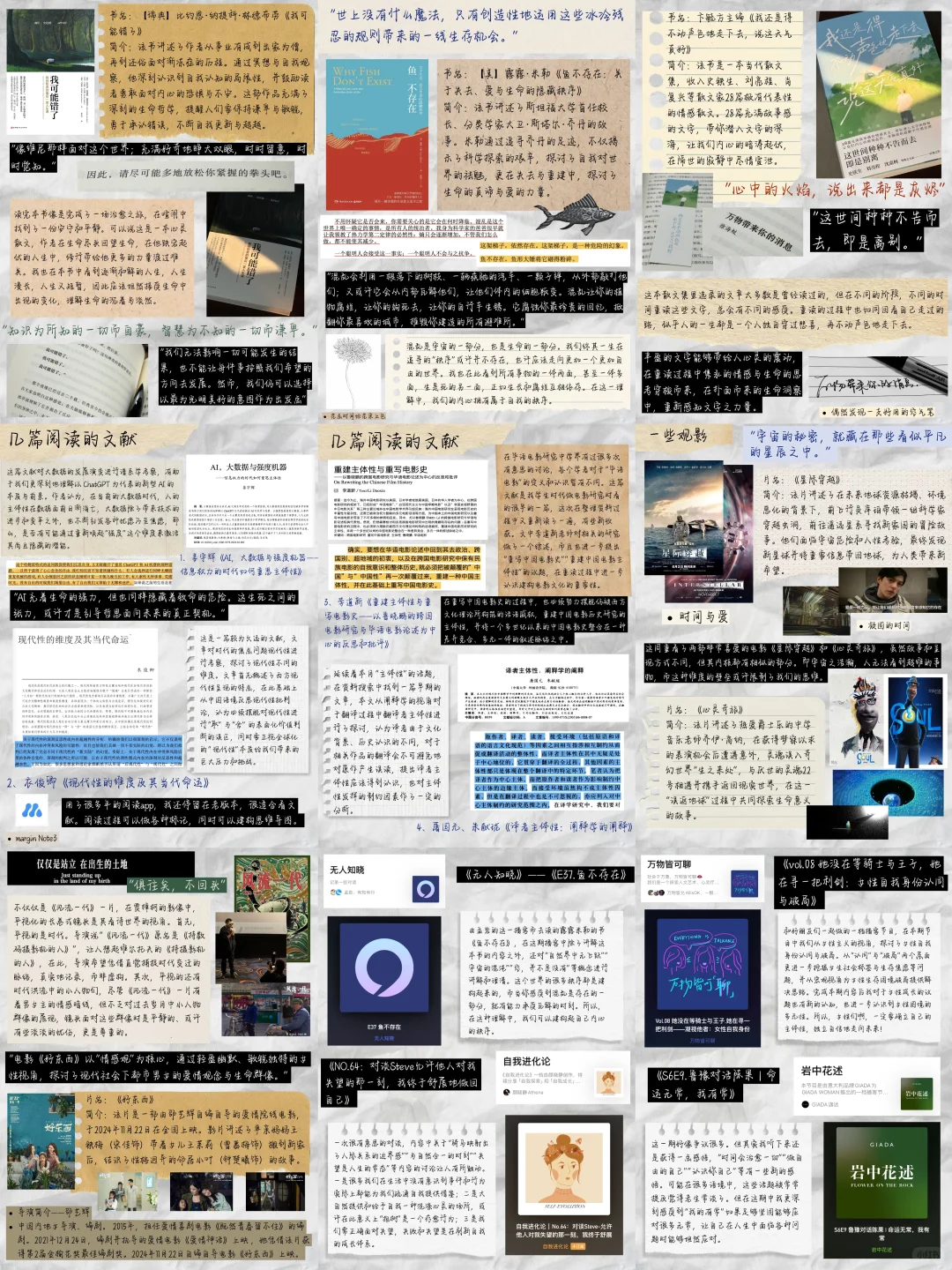 11月书影音🎵关于存在、自我、爱与生命🫧