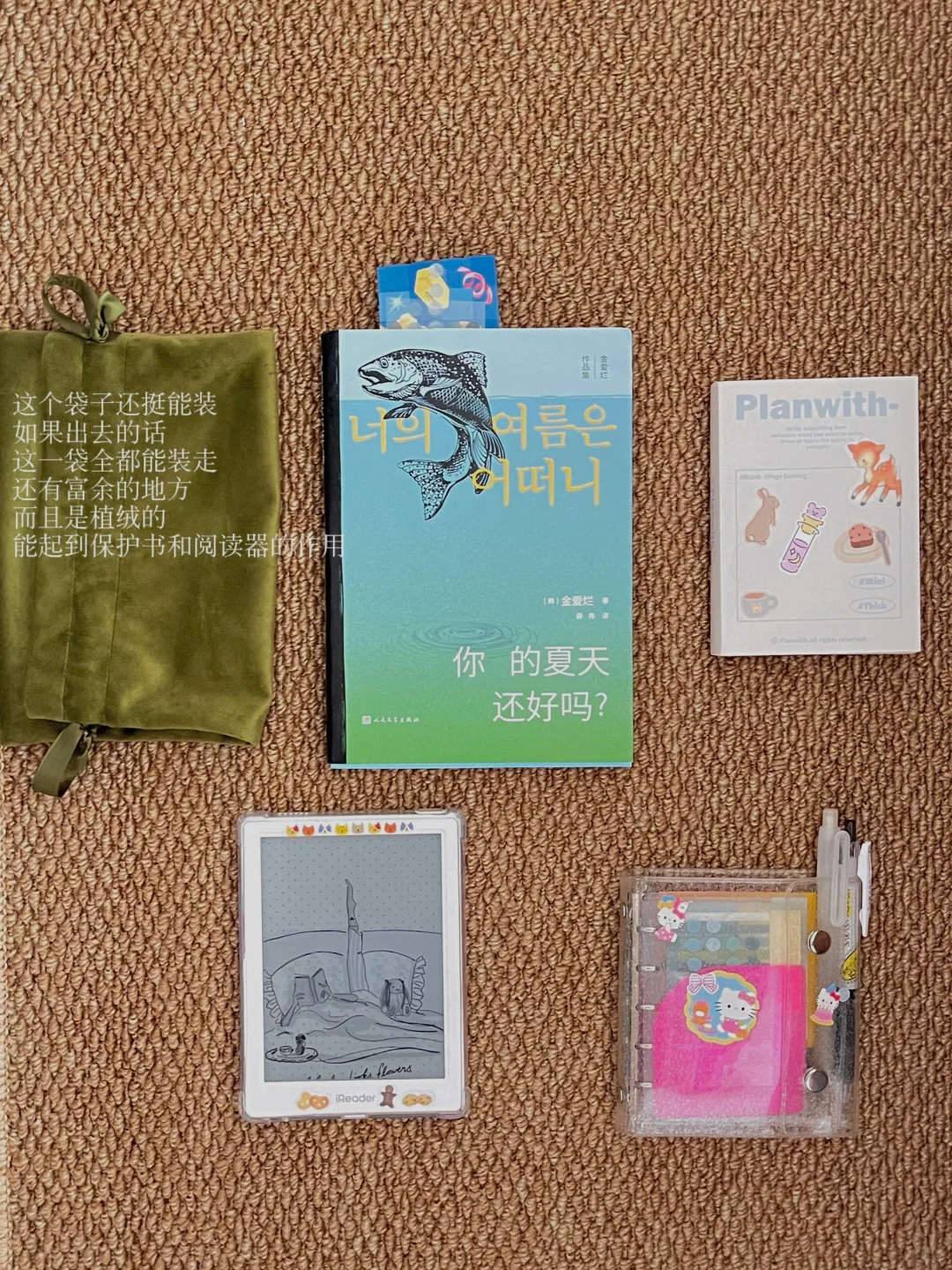 📖我的小小阅读包儿～