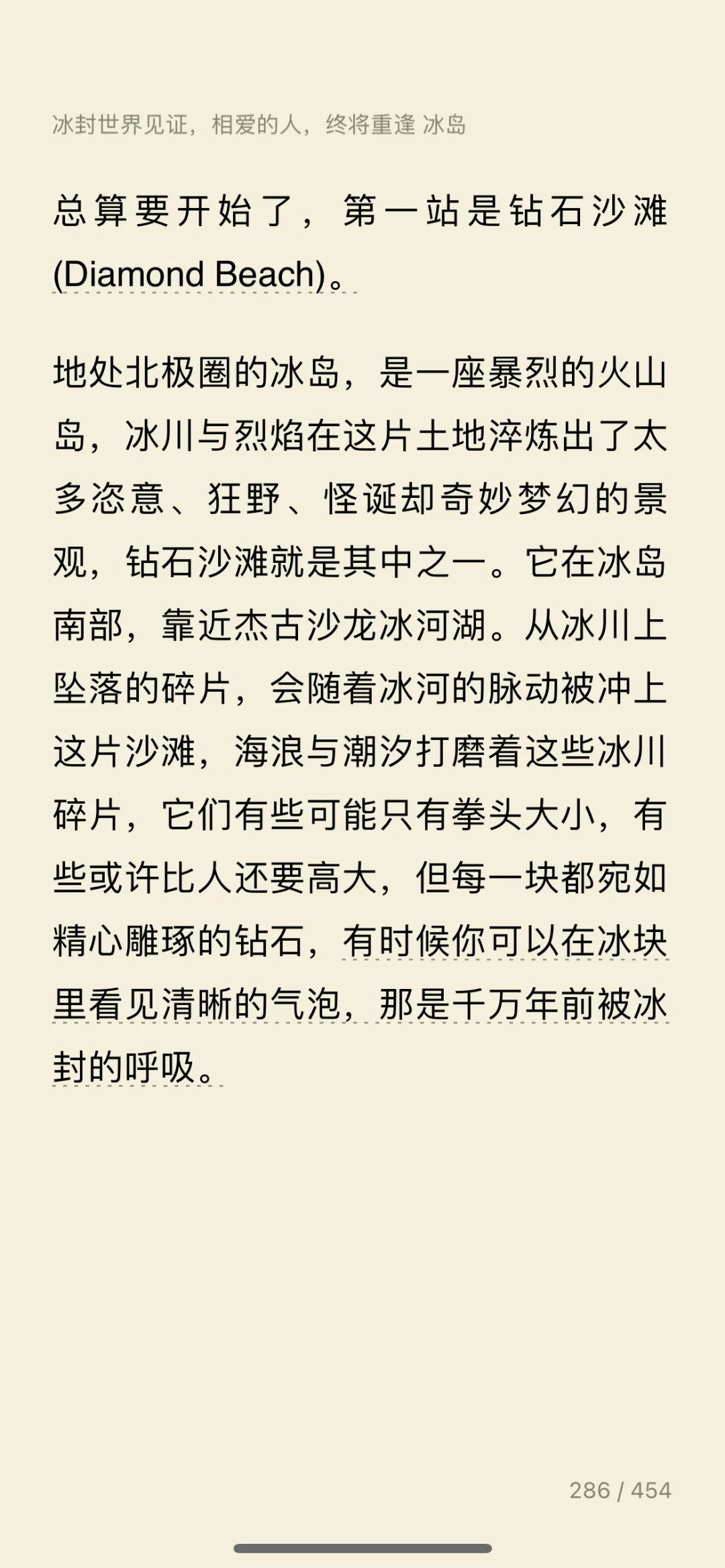 2025｜读书笔记｜电子书——《去遇见》