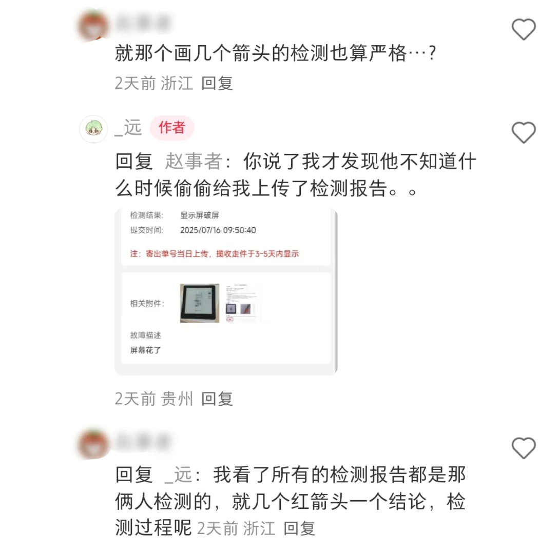 掌阅维权后续