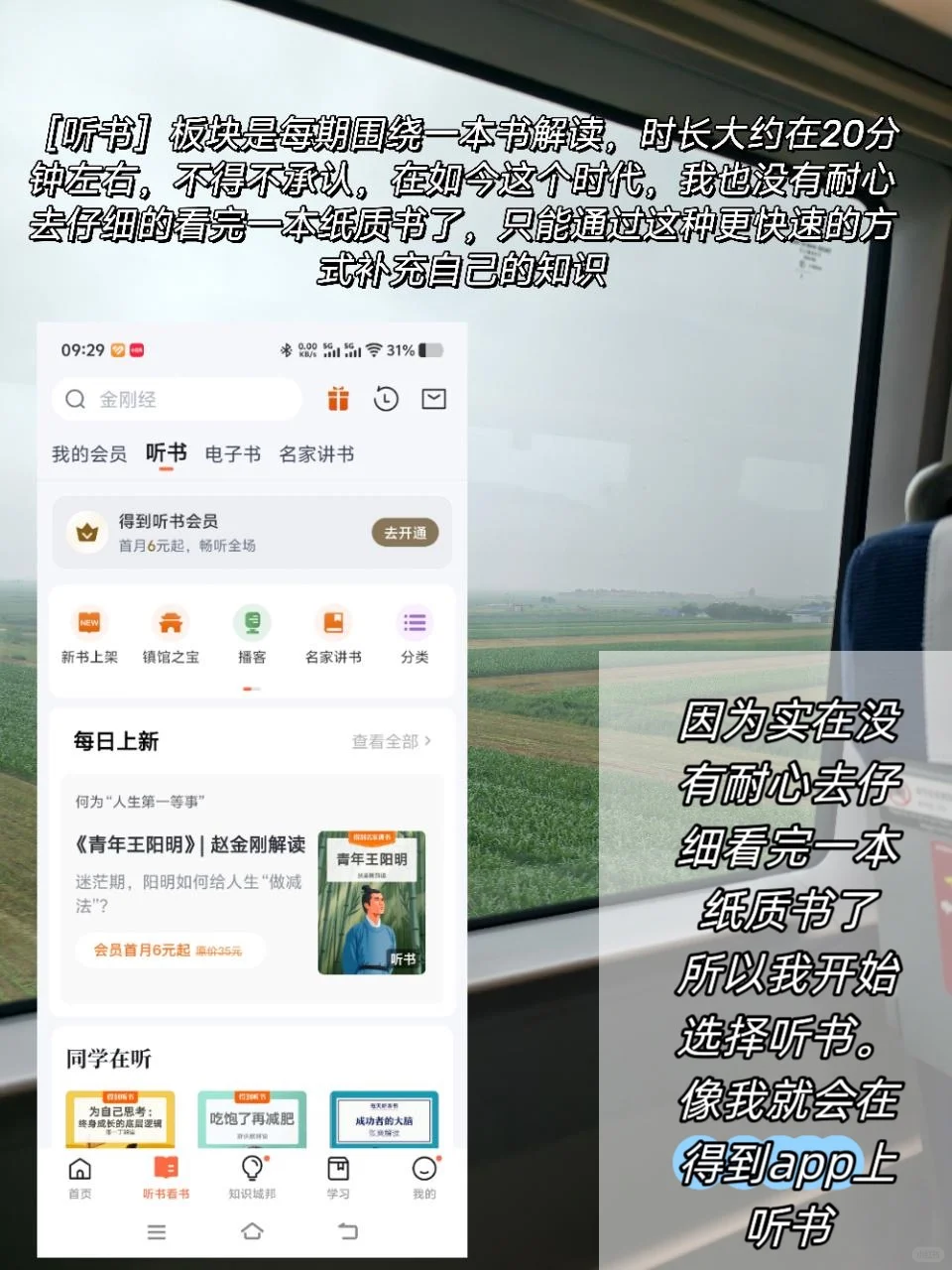 实在看不下去书了❓个人听书app推荐