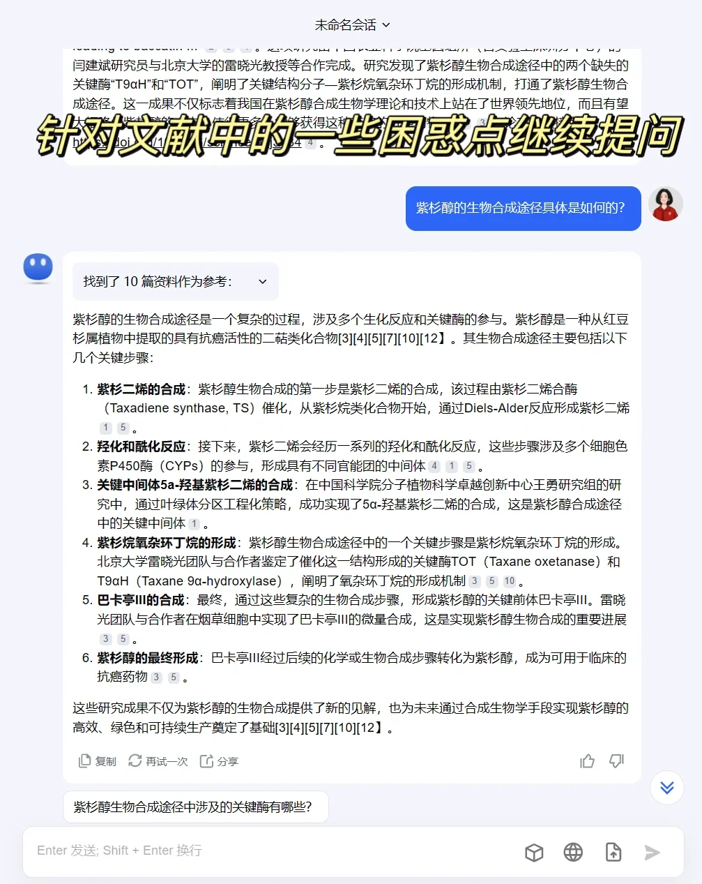 要想轻松读博，这些科研神器不知道怎么行❓