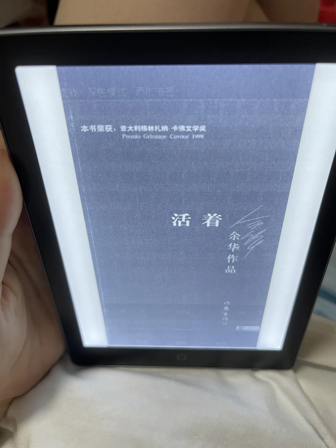 入手阅读器的第一天！