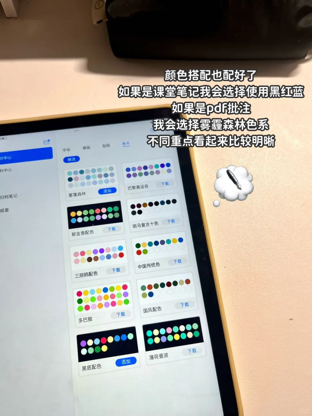 一天的无纸化学习好爽 室友都不知道我在学