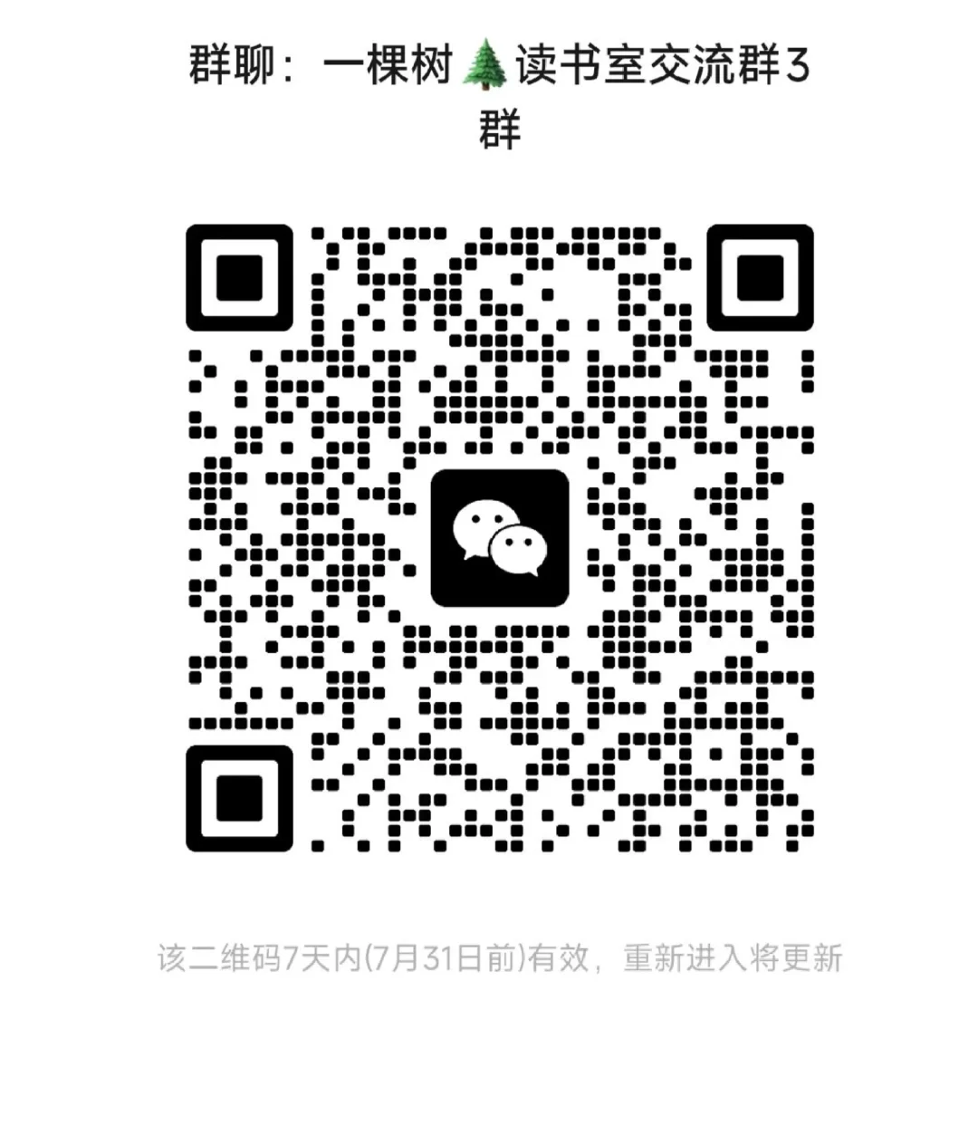 给大家推荐一个读书宝藏群！满满正能量❤️