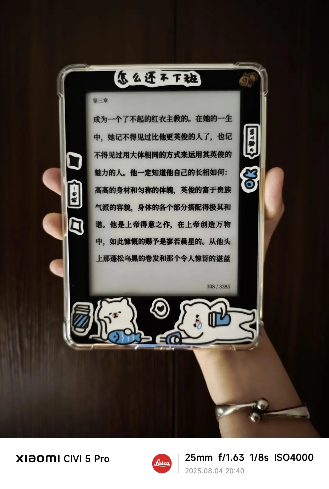 阅读器……们