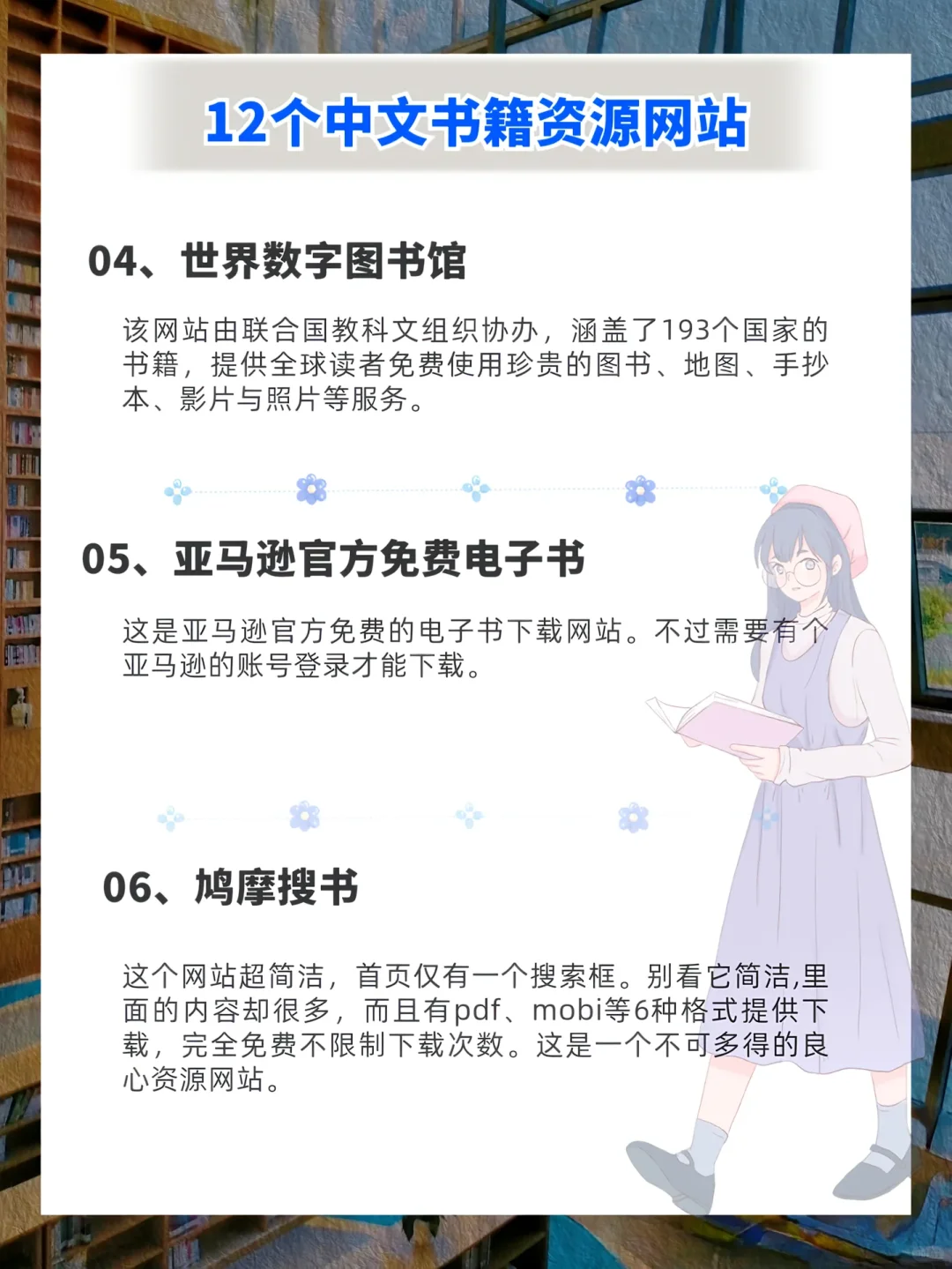 读书自由，阅读提升自己