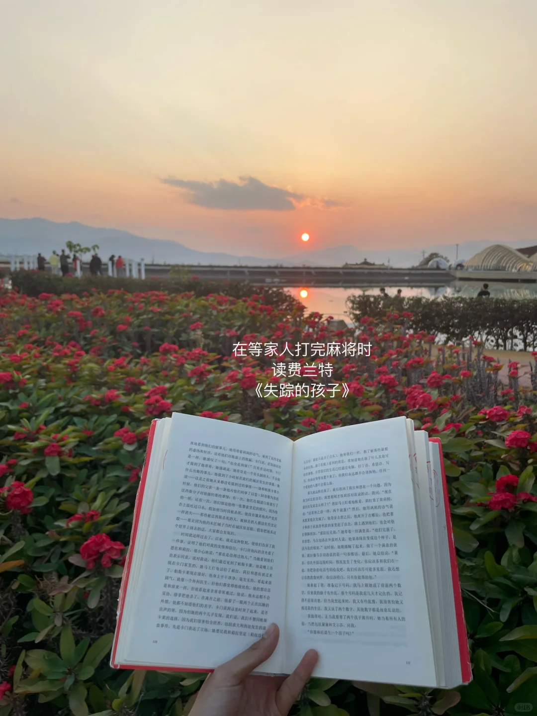 我发现，当我能够做到随时随地开读：