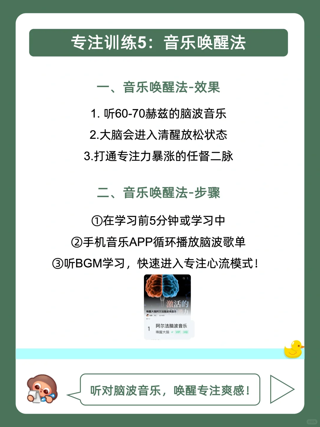 🔥从厌学到学嗨了㊙️我发现专注上瘾新模式……