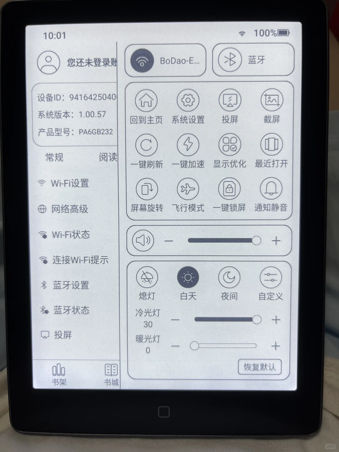 入手阅读器的第一天！