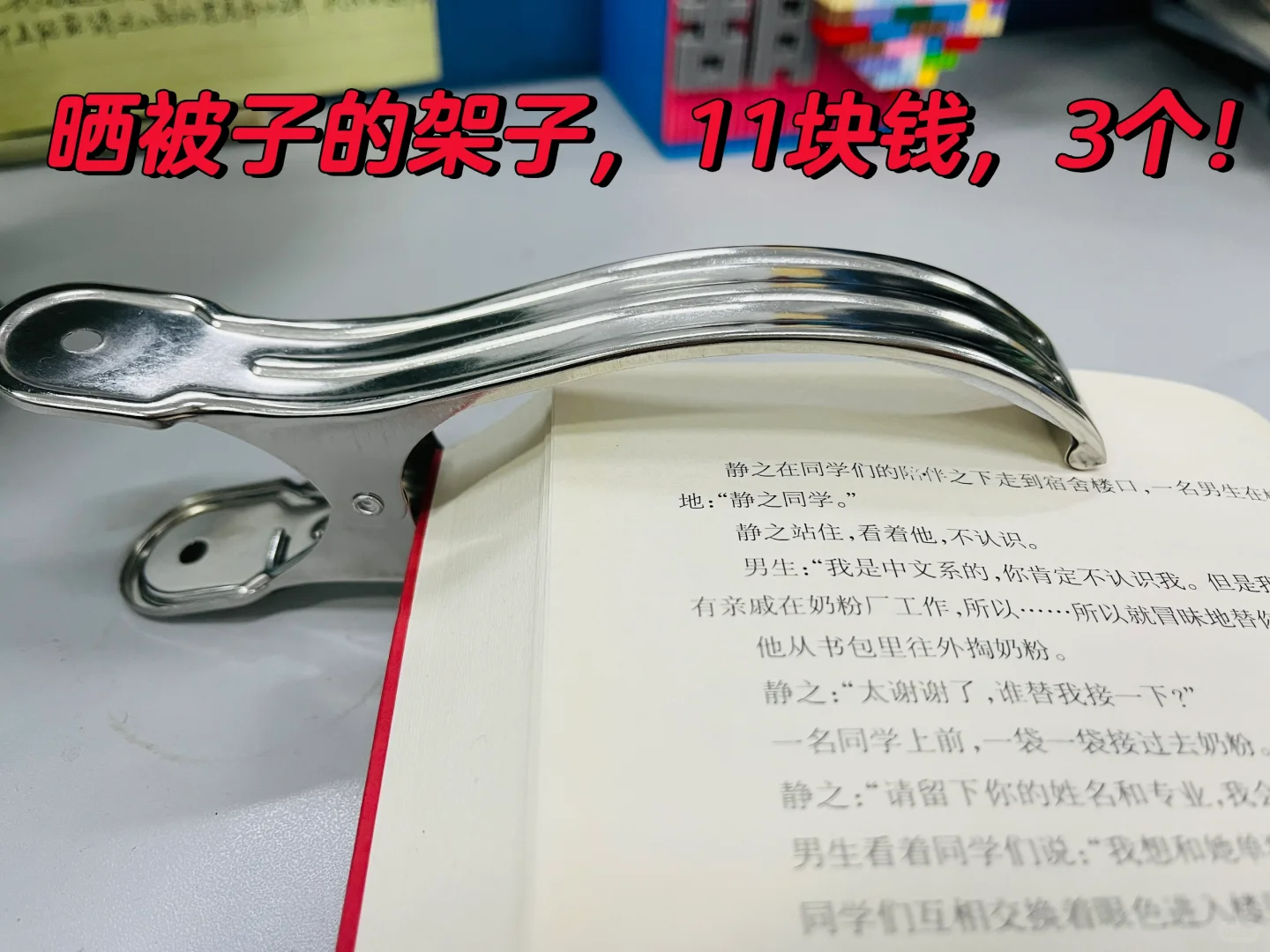 关于阅读夹子，我算不算省钱小能手啊，哈哈