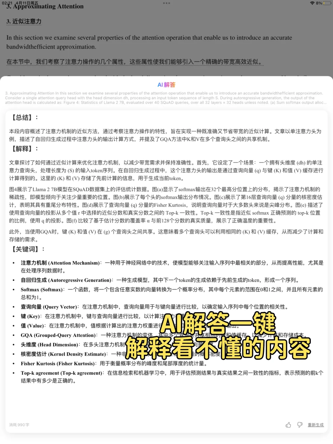 研究生都去下这个啊啊啊！！
