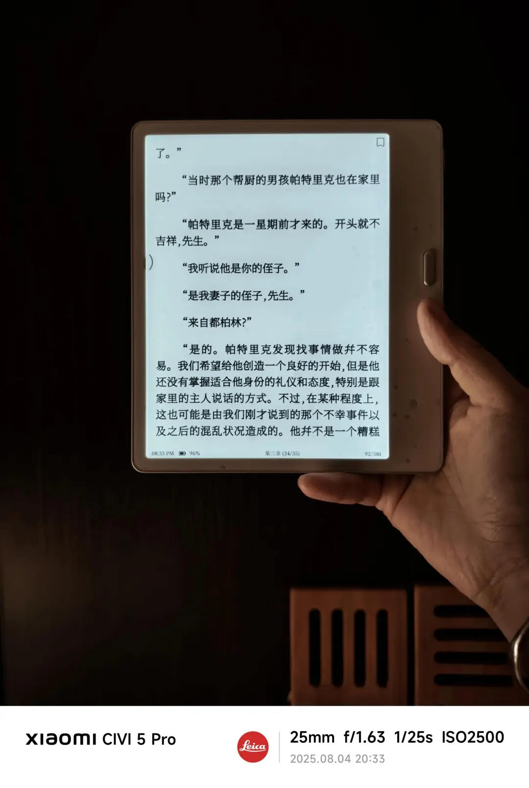 阅读器……们