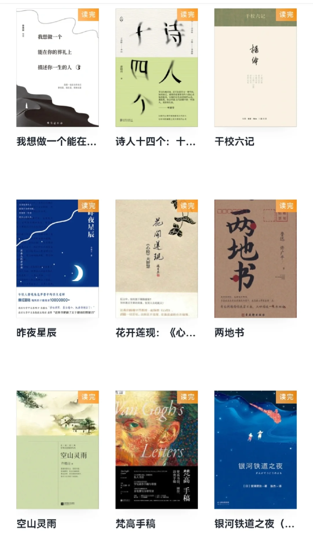 第☝🏻个一百