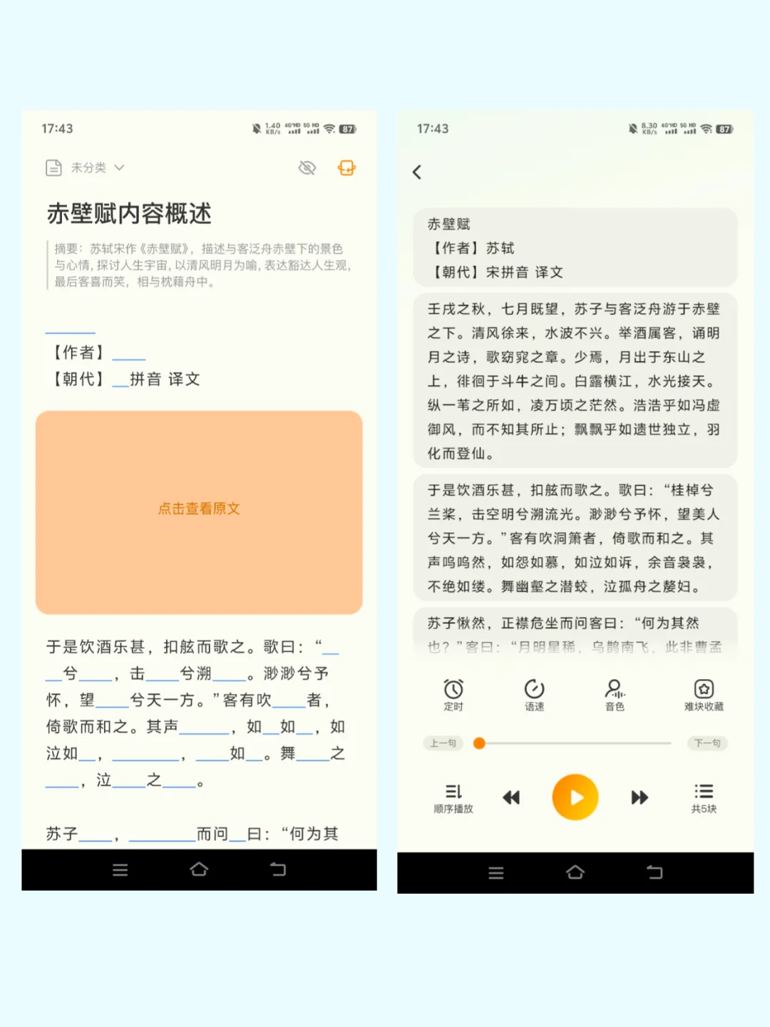 我讨厌苦哈哈地背书，所以开发了这个app