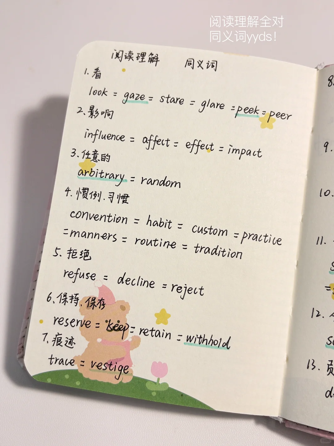这样背单词真的很爽 谁懂！！！