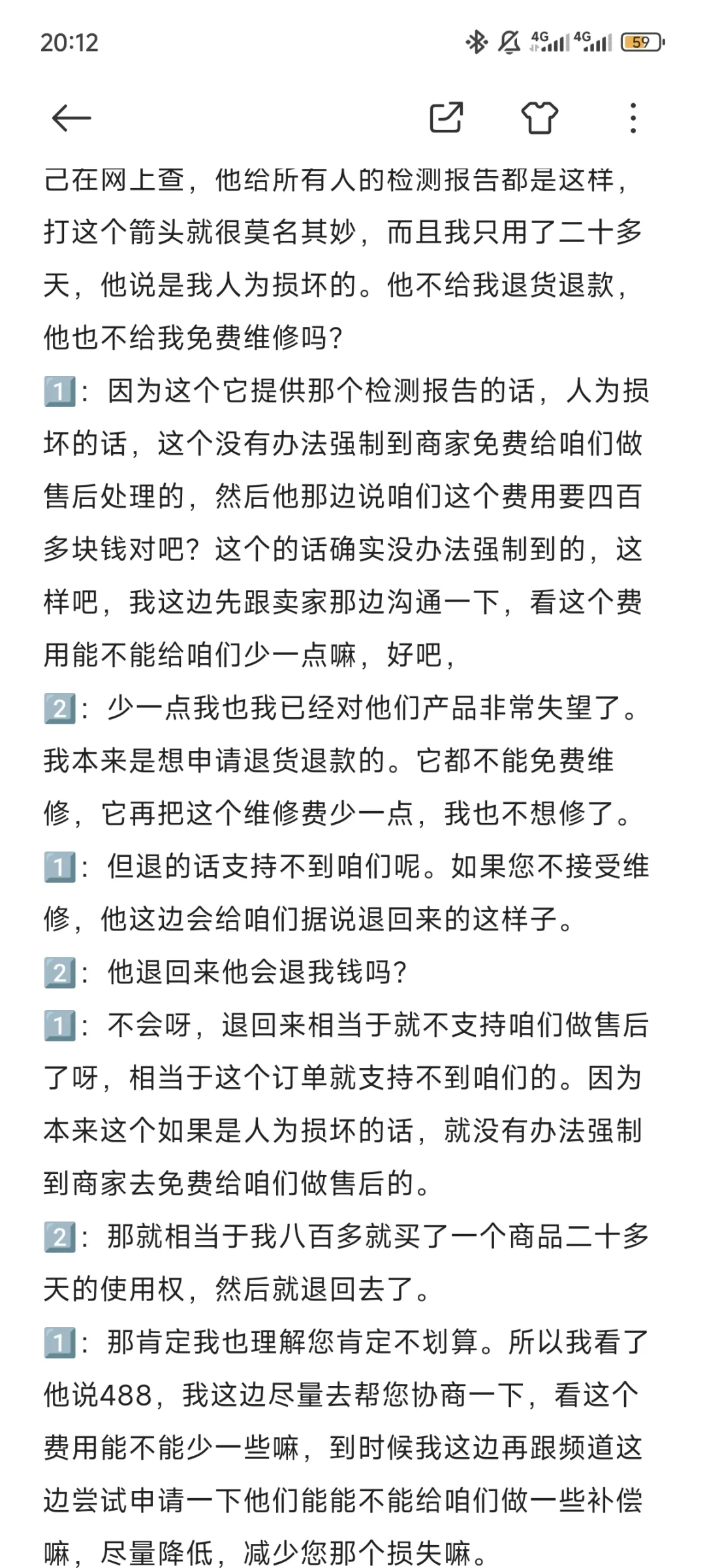 掌阅维权后续