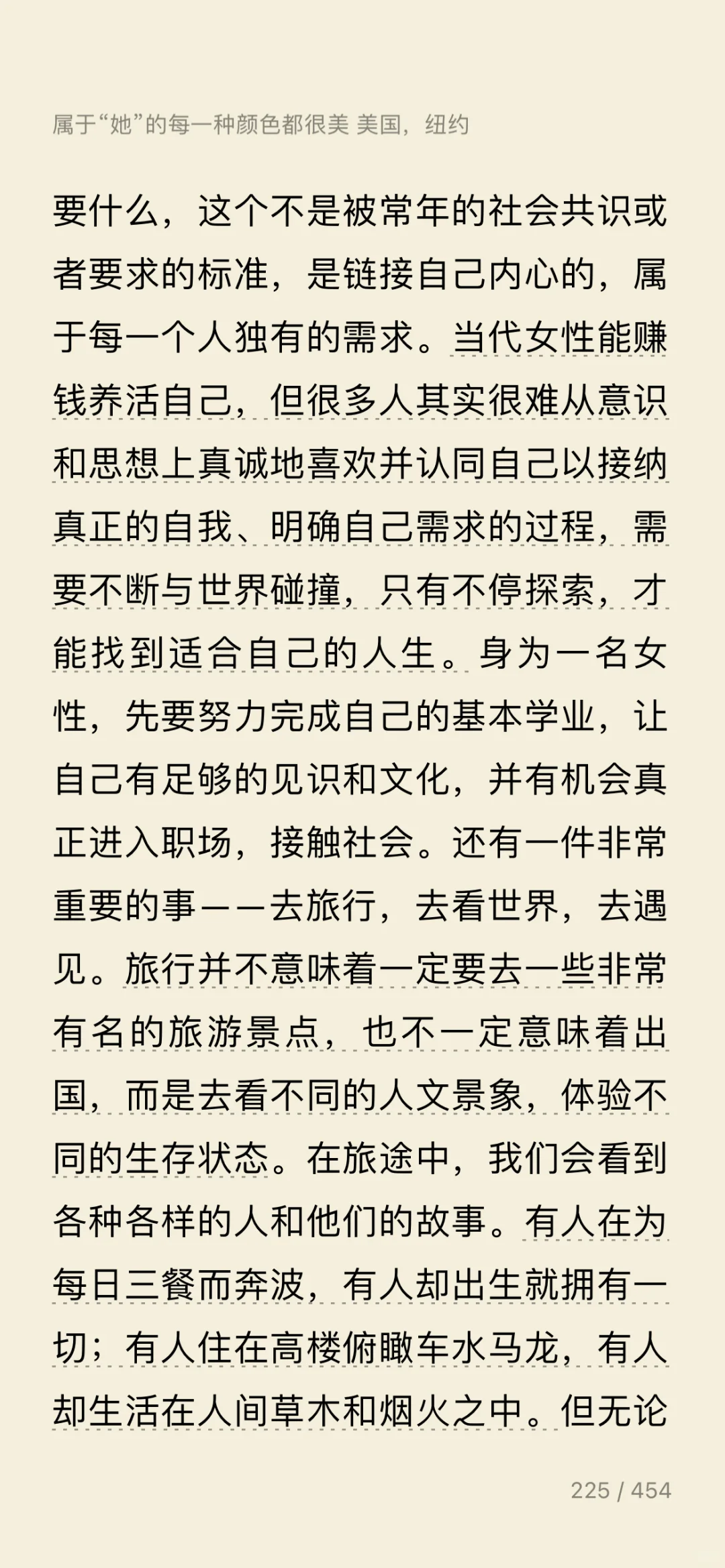2025｜读书笔记｜电子书——《去遇见》