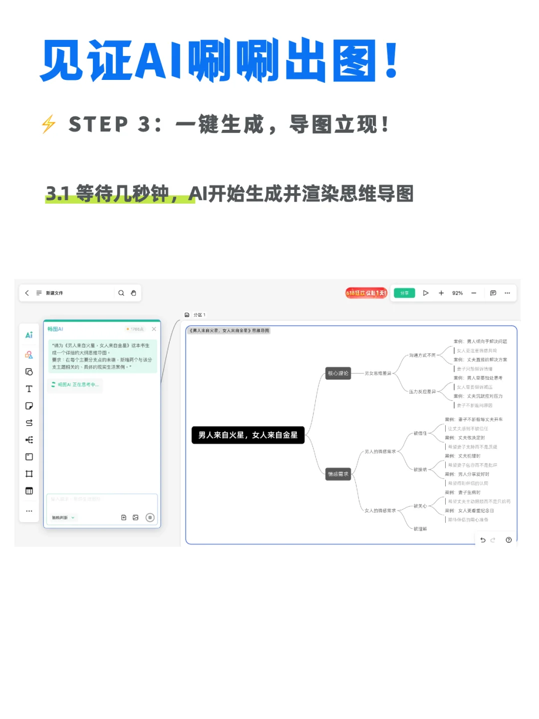 救命！我终于找到懒人做读书笔记的天花板！