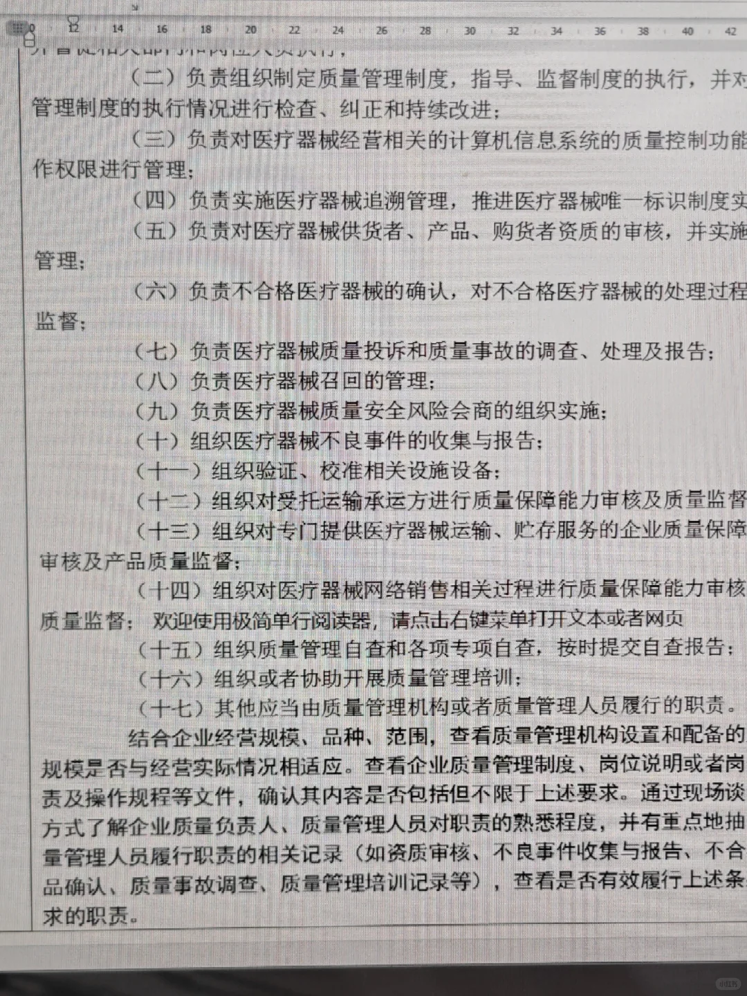 摸鱼神器～