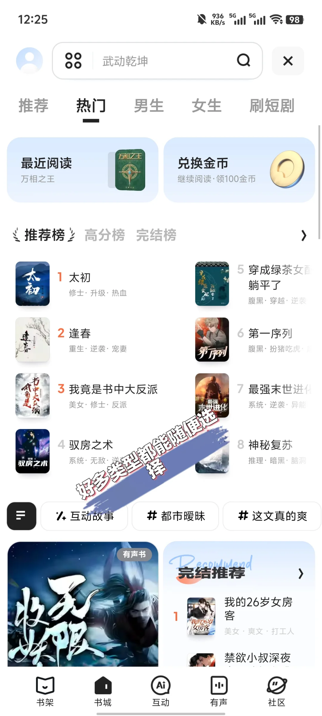 还能自动记录阅读数据？？好神奇啊