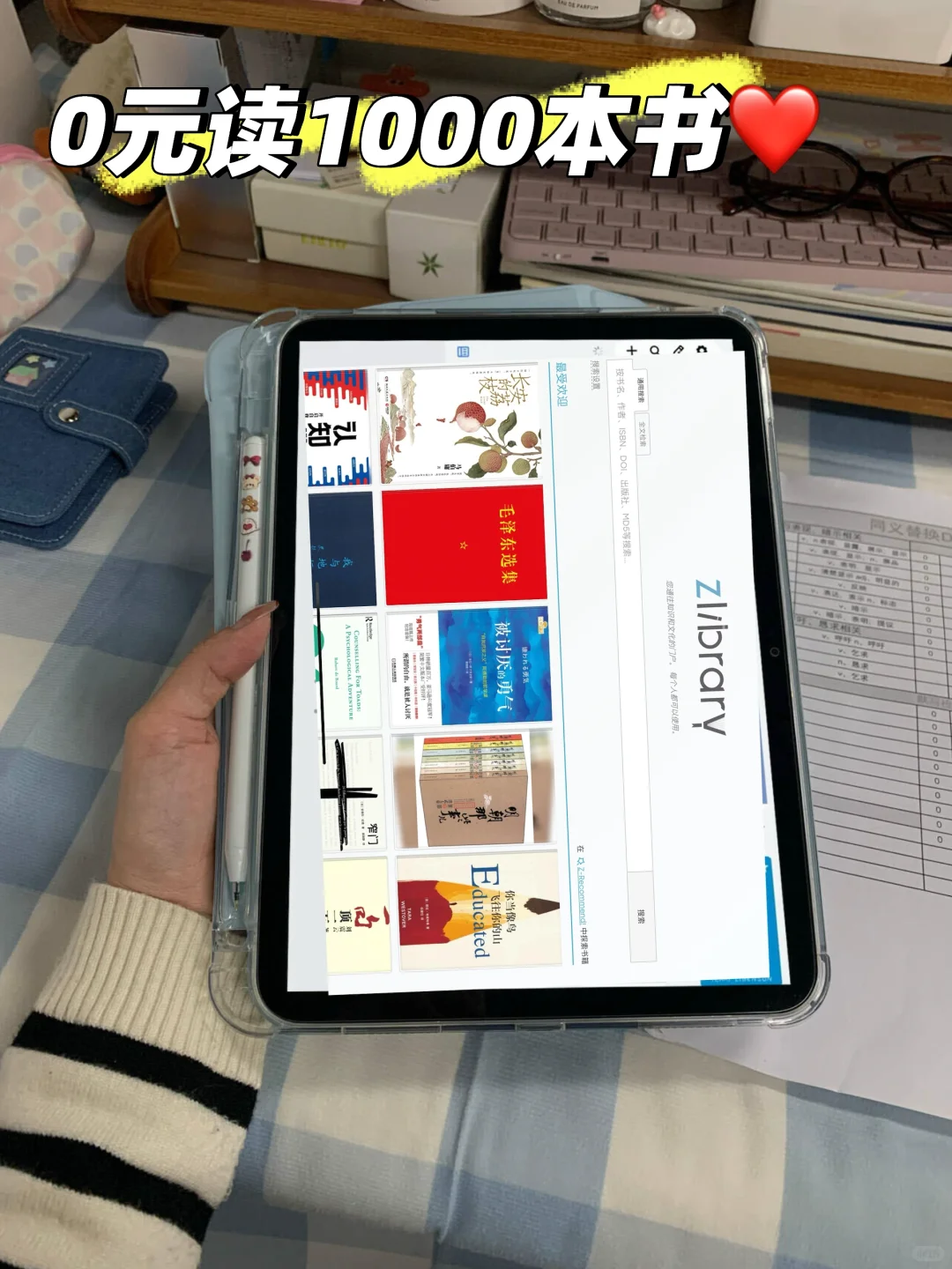 工资3K也能读遍天下书！电子书自由真香了💰