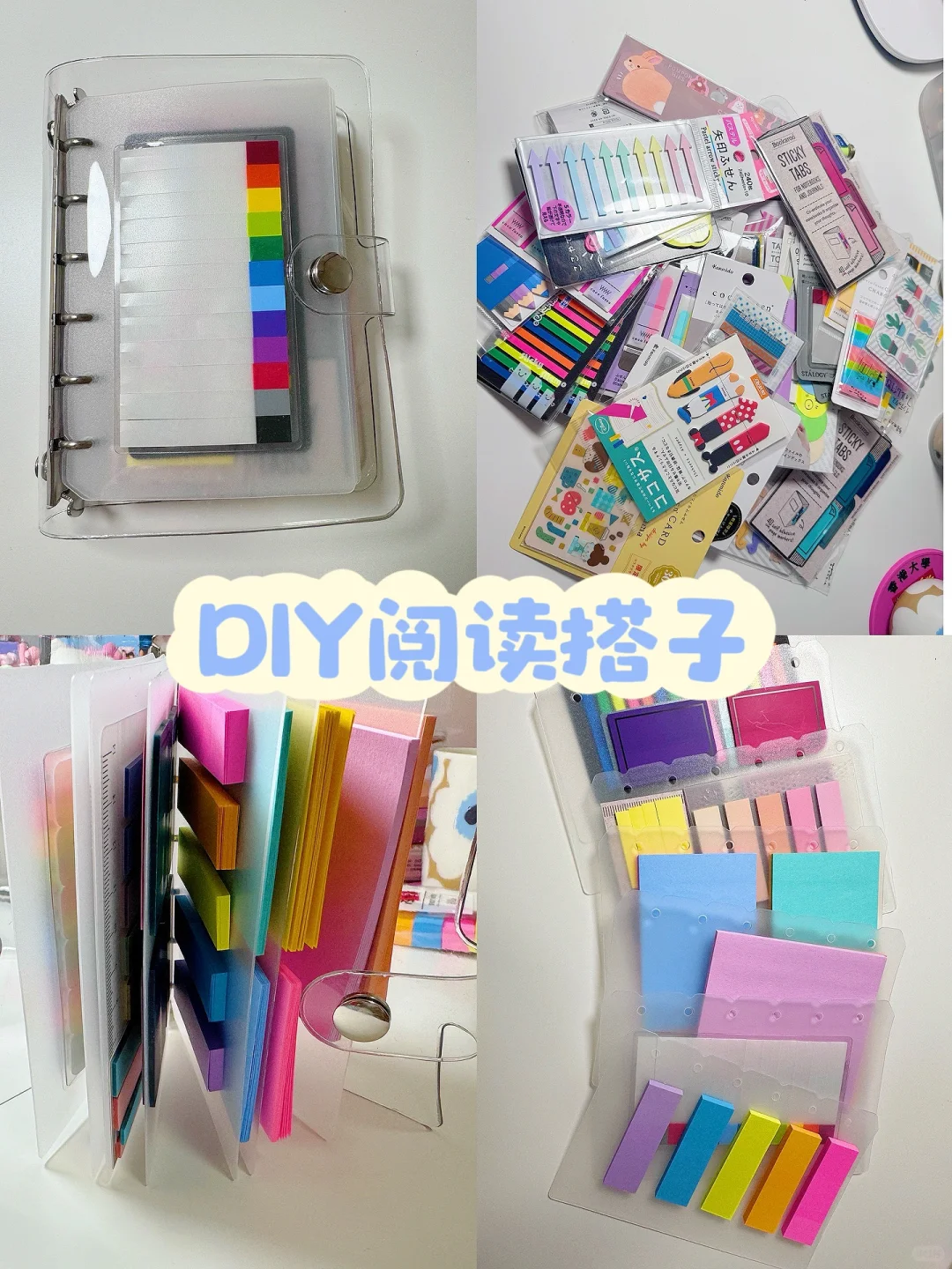图文版：DIY随身阅读本📒