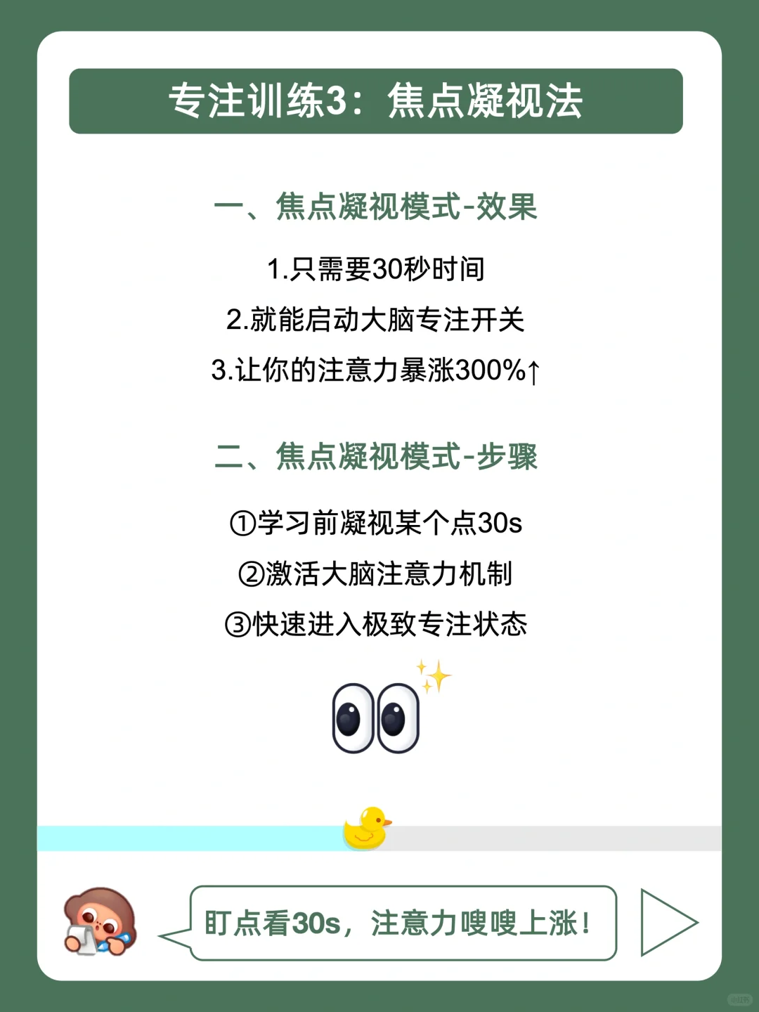 🔥从厌学到学嗨了㊙️我发现专注上瘾新模式……