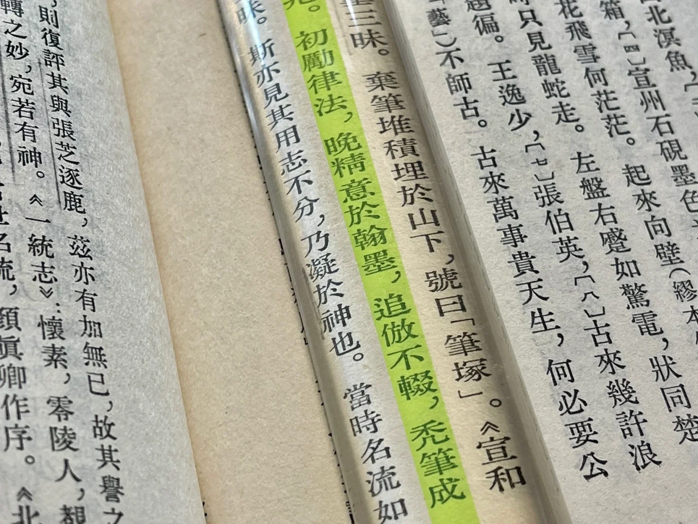 竖排繁体阅读神器