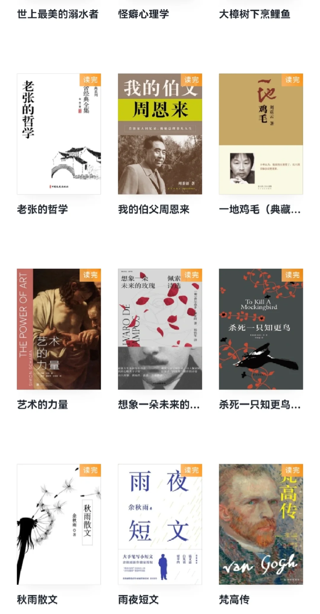 第☝🏻个一百