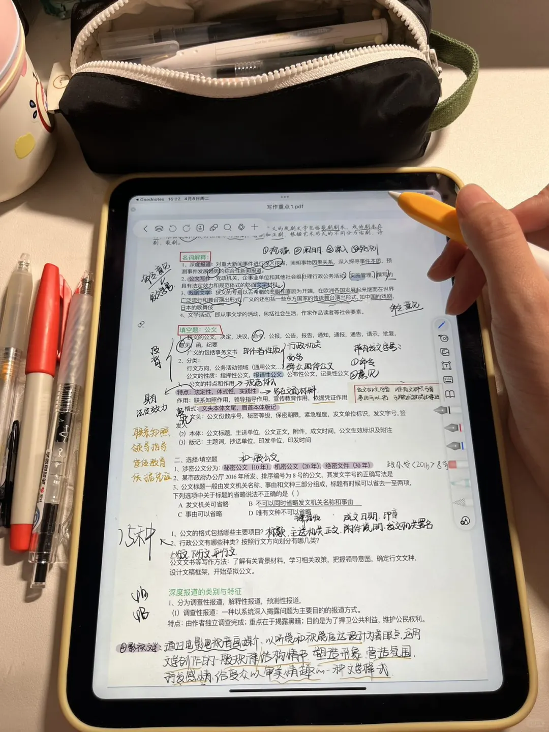 一天的无纸化学习好爽 室友都不知道我在学