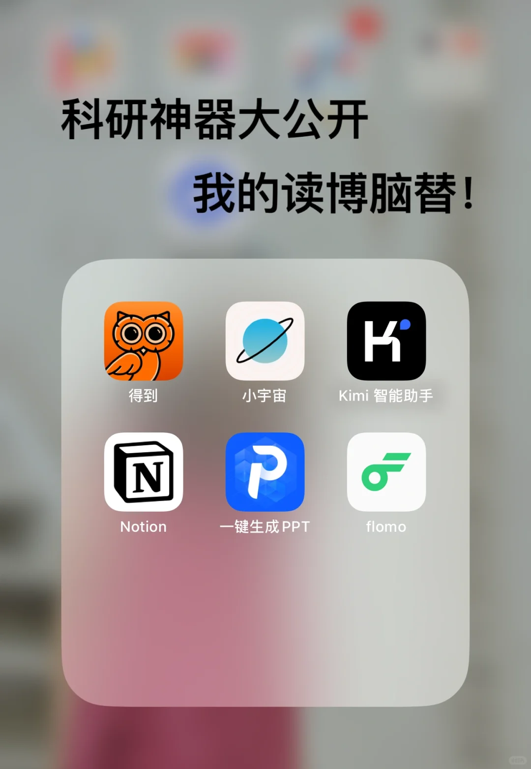 要想轻松读博，这些科研神器不知道怎么行❓