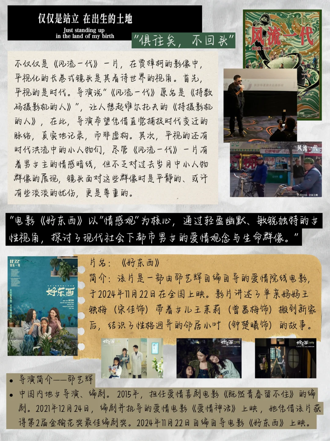 11月书影音🎵关于存在、自我、爱与生命🫧