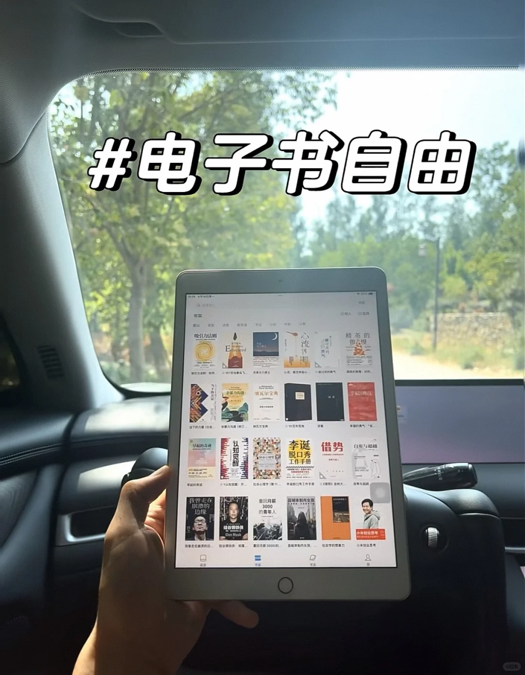 电子书籍自由