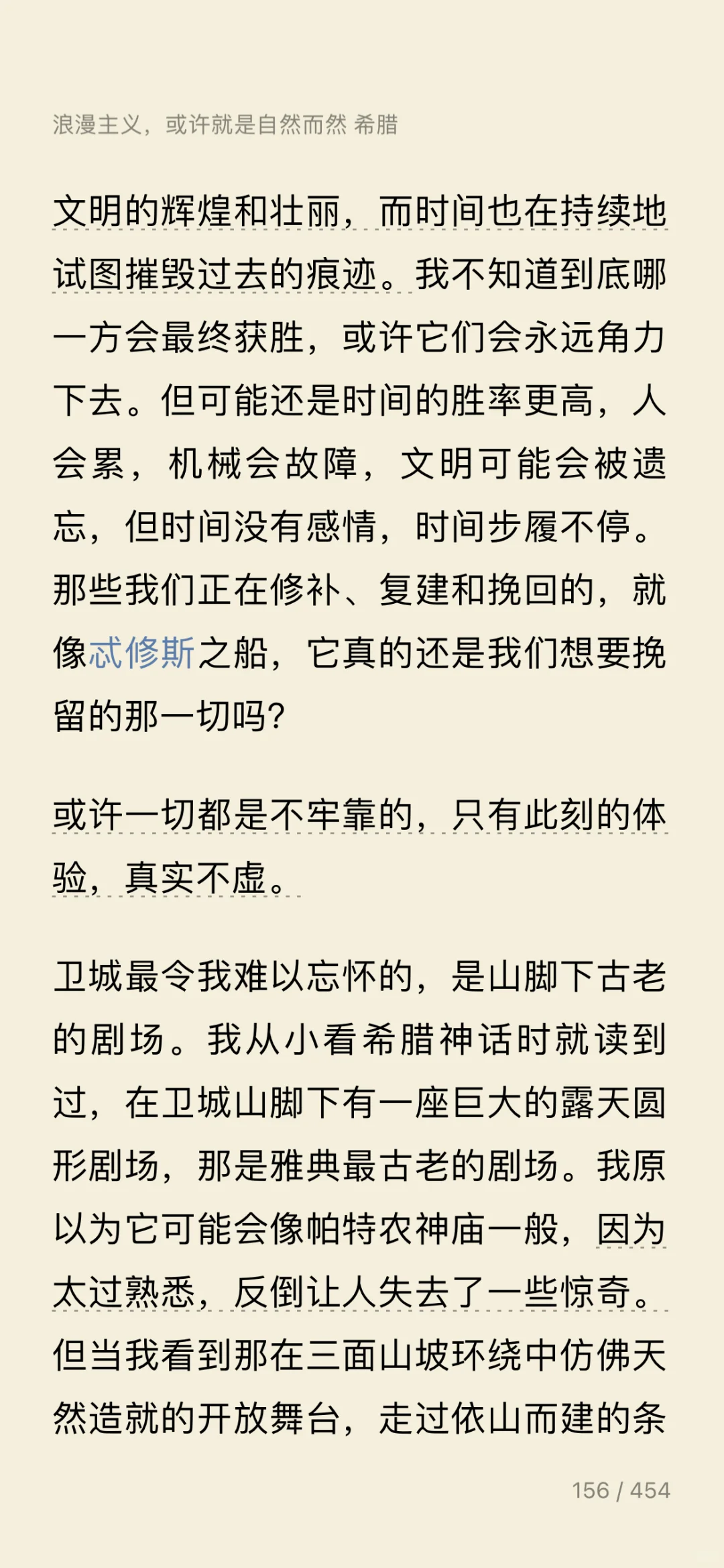 2025｜读书笔记｜电子书——《去遇见》