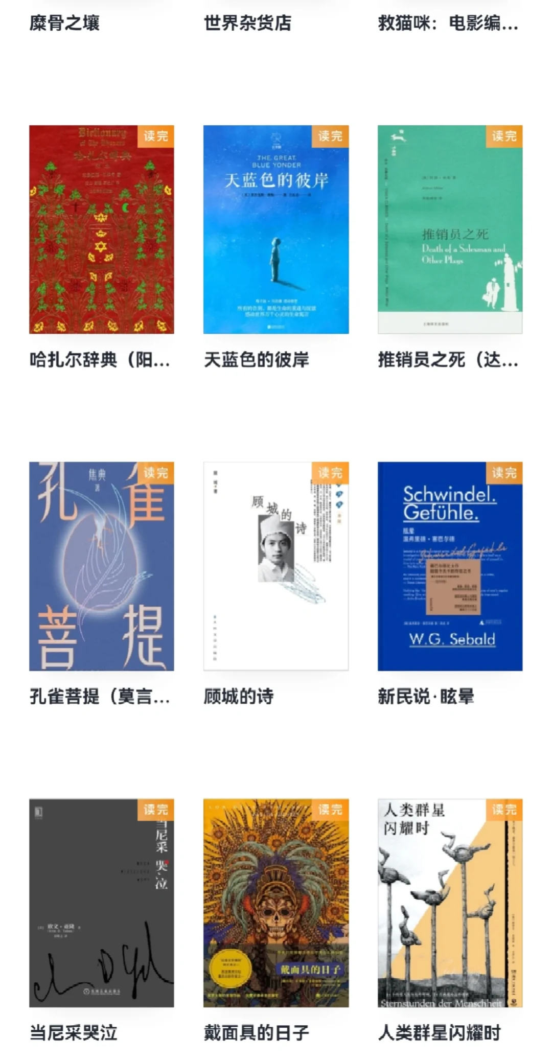 第☝🏻个一百