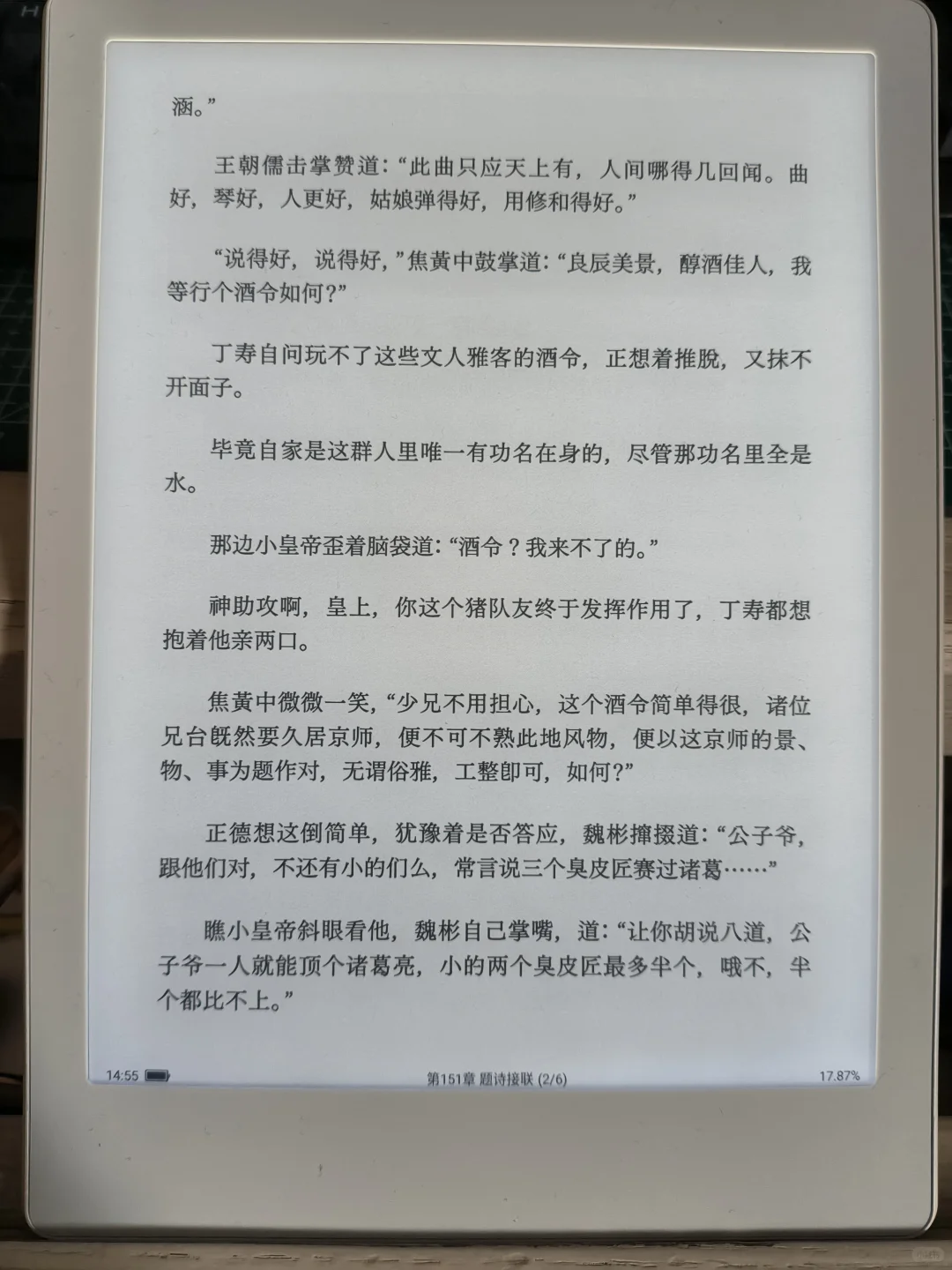 meebook m8，性价比屠夫