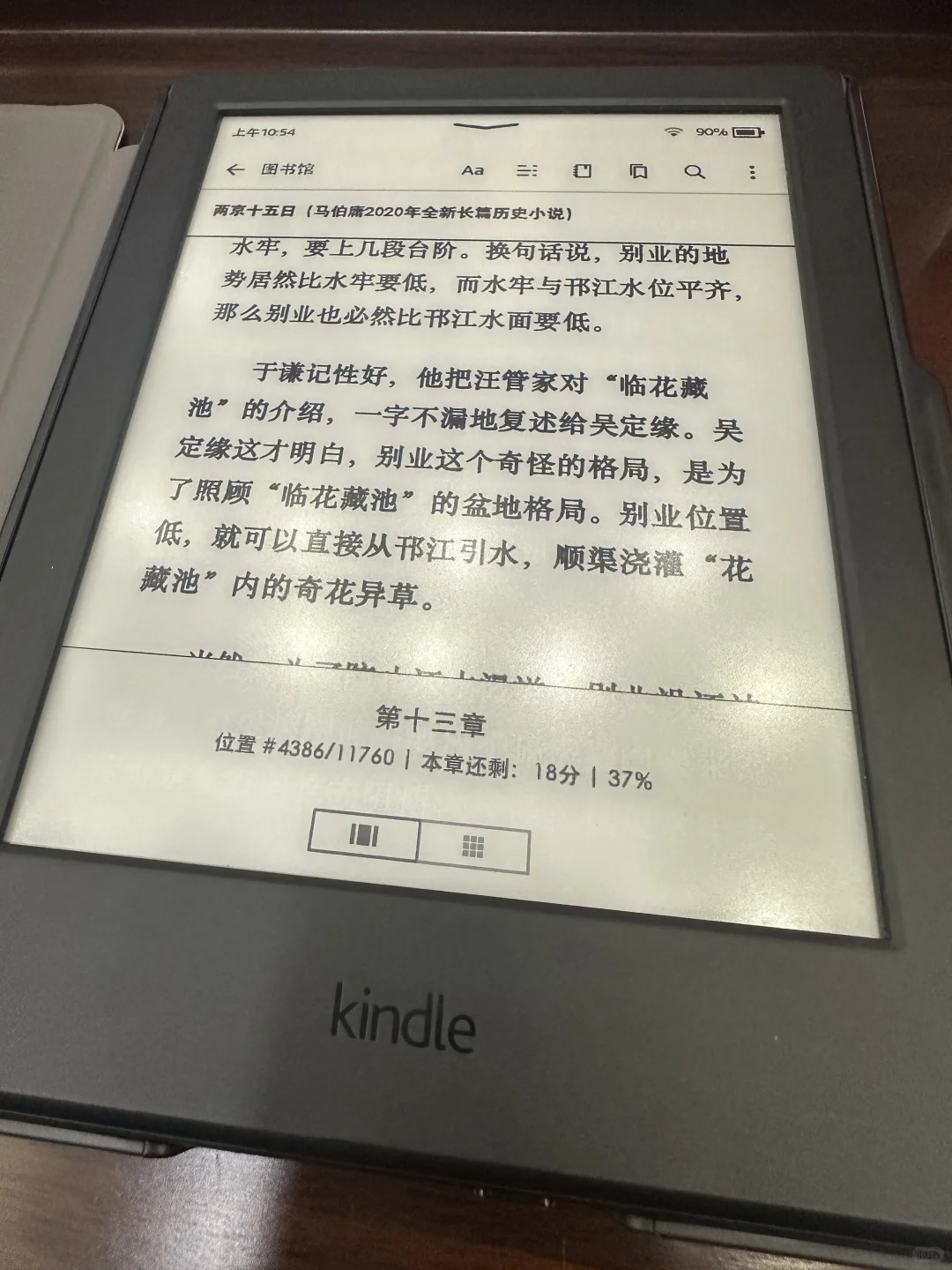 kindle8