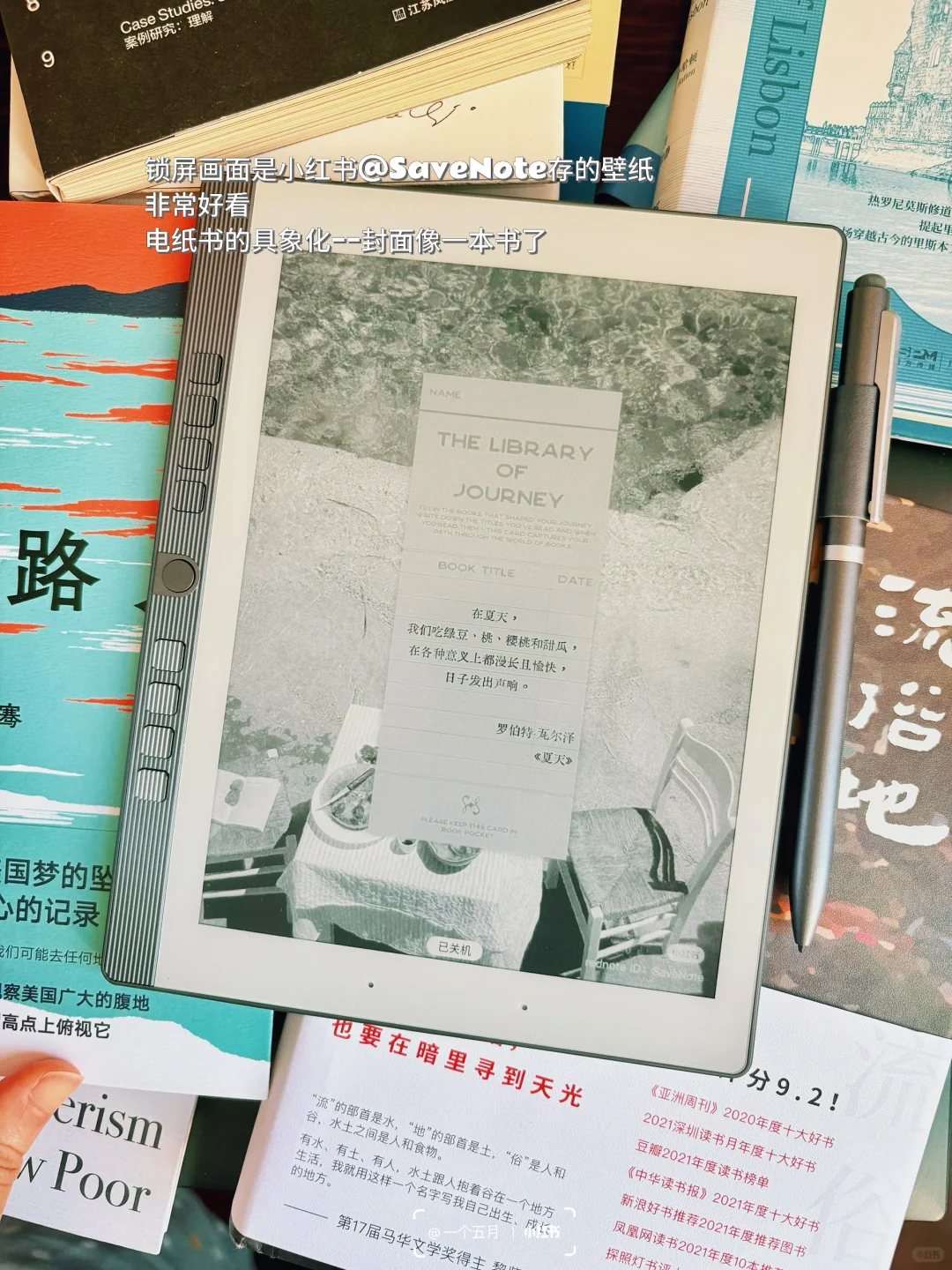从纸质书切换到电纸书的第三周 | 体验分享