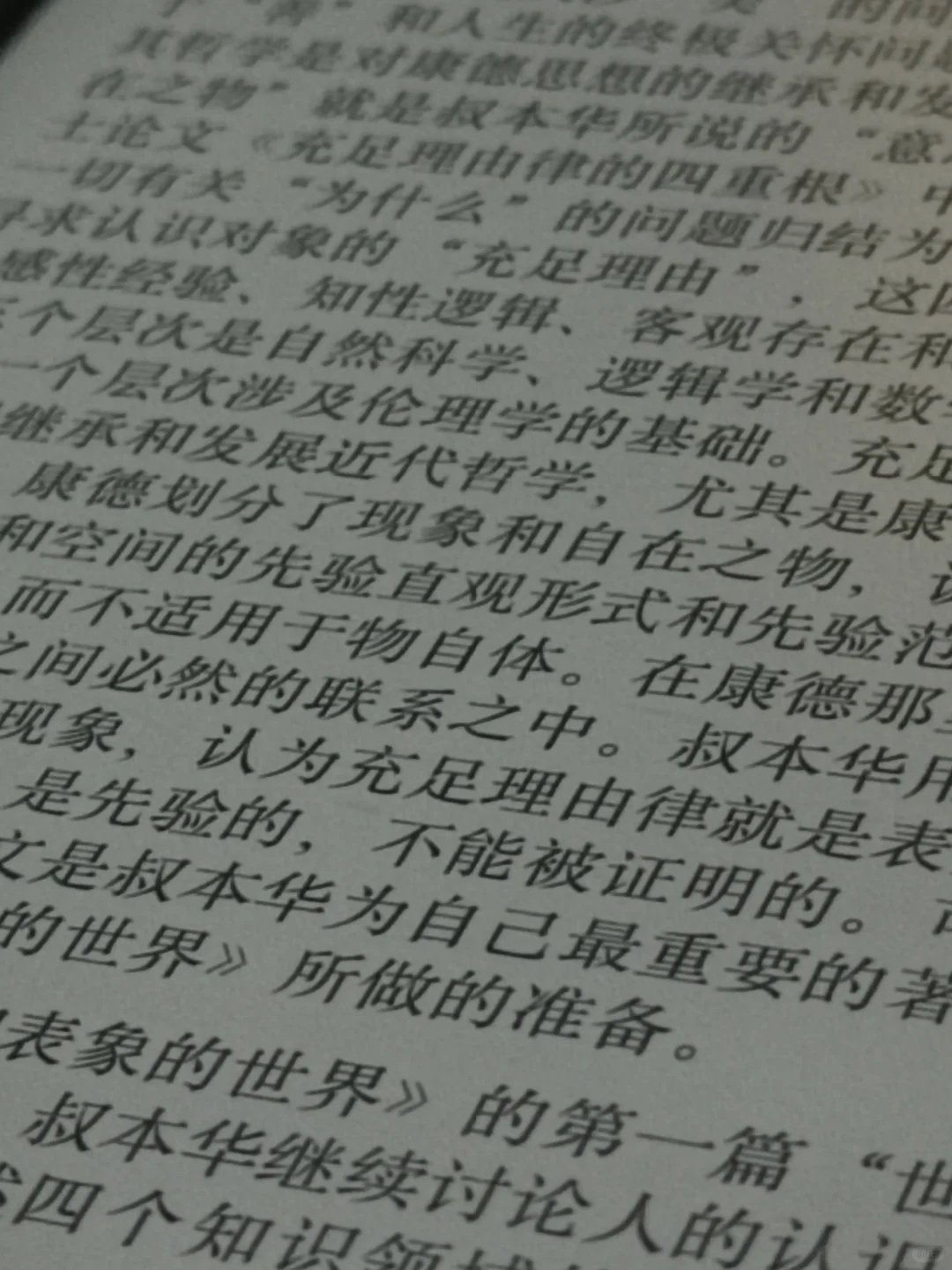 电纸书｜我的文石leaf3 和kindle kpw3